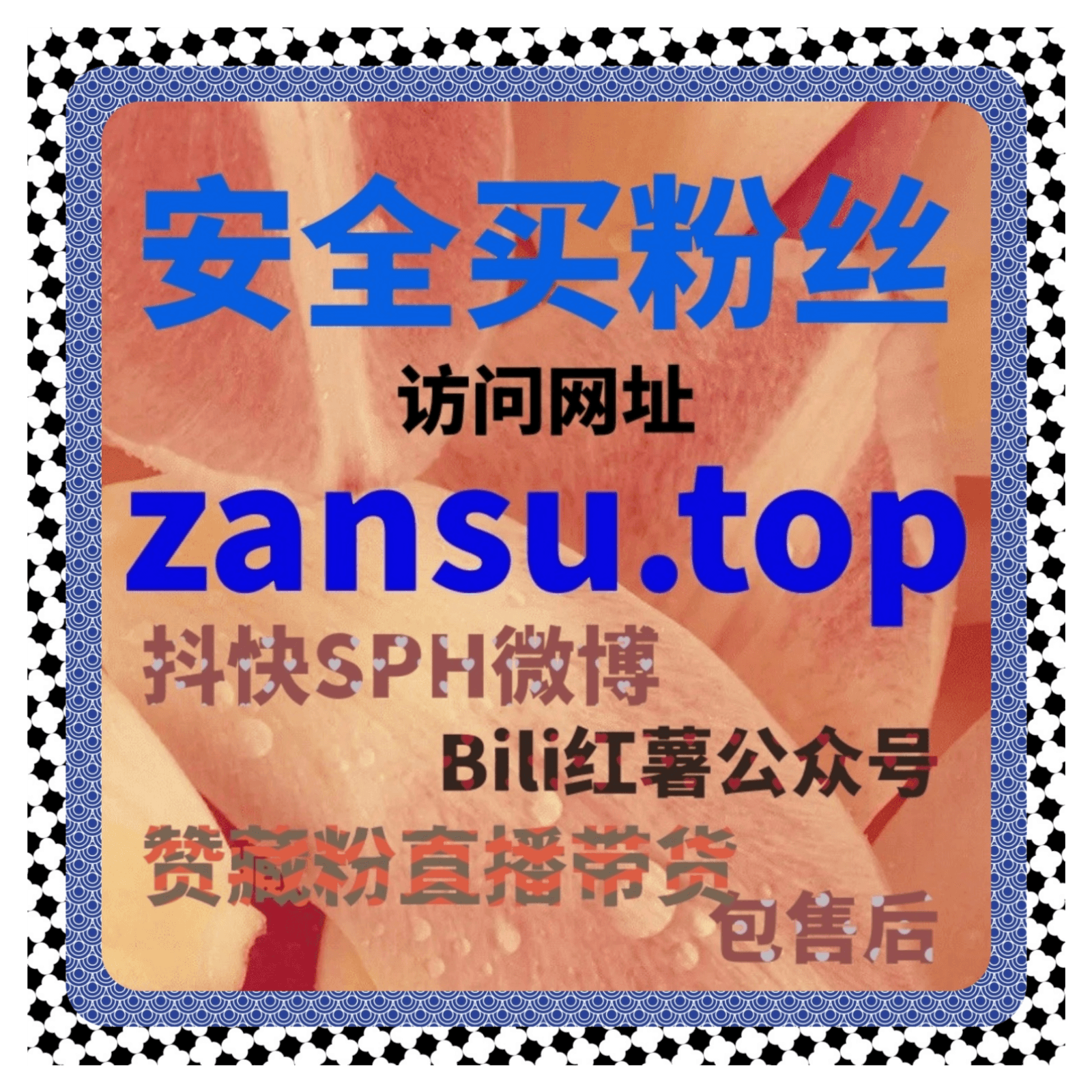 公众号互动数据定制平台 按需调整点赞在看量 快速提升文章传播热度 - Podcasts