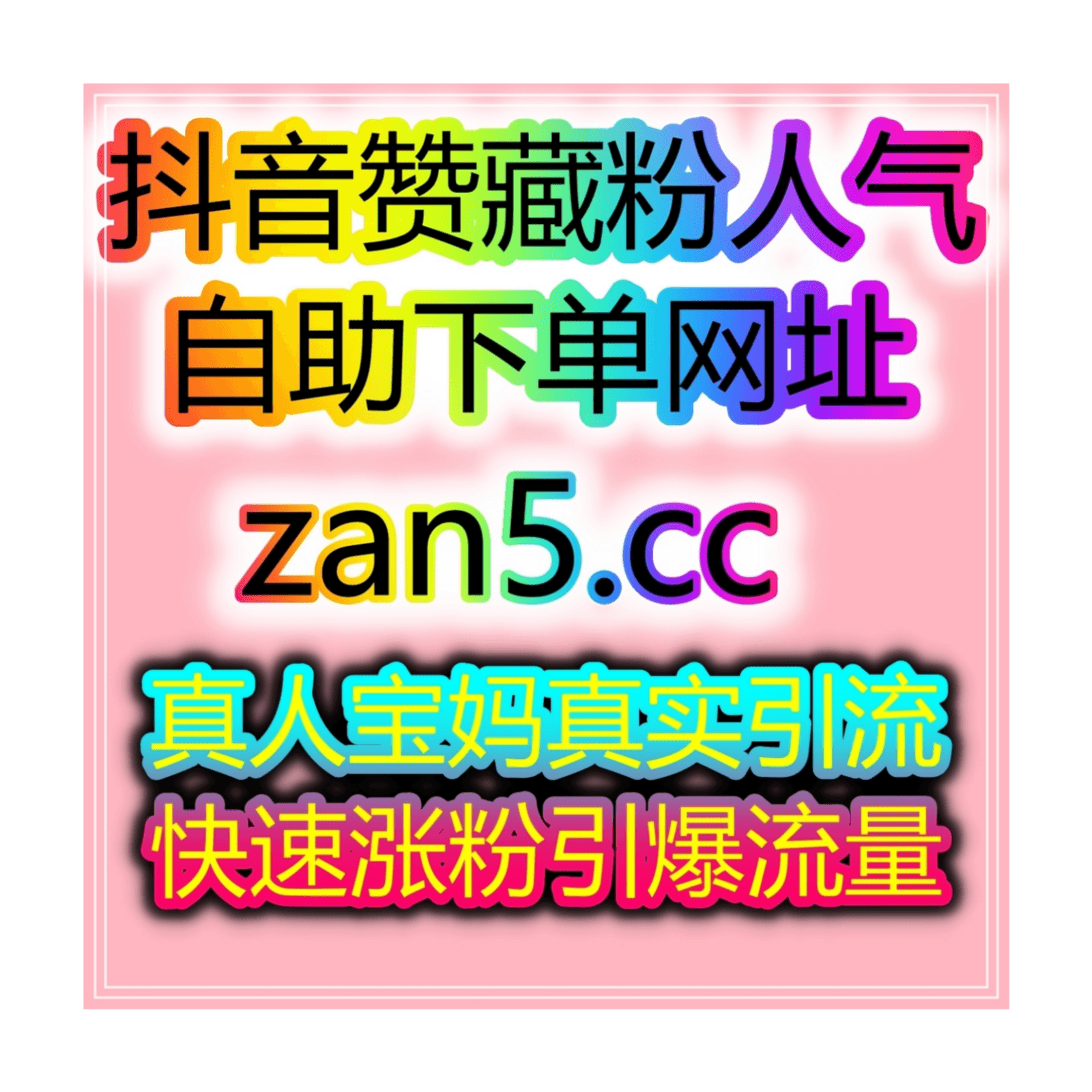 短视频自助涨数据中心:通过今日头条和西瓜视频如何快速提升品牌影响力? - Podcasts