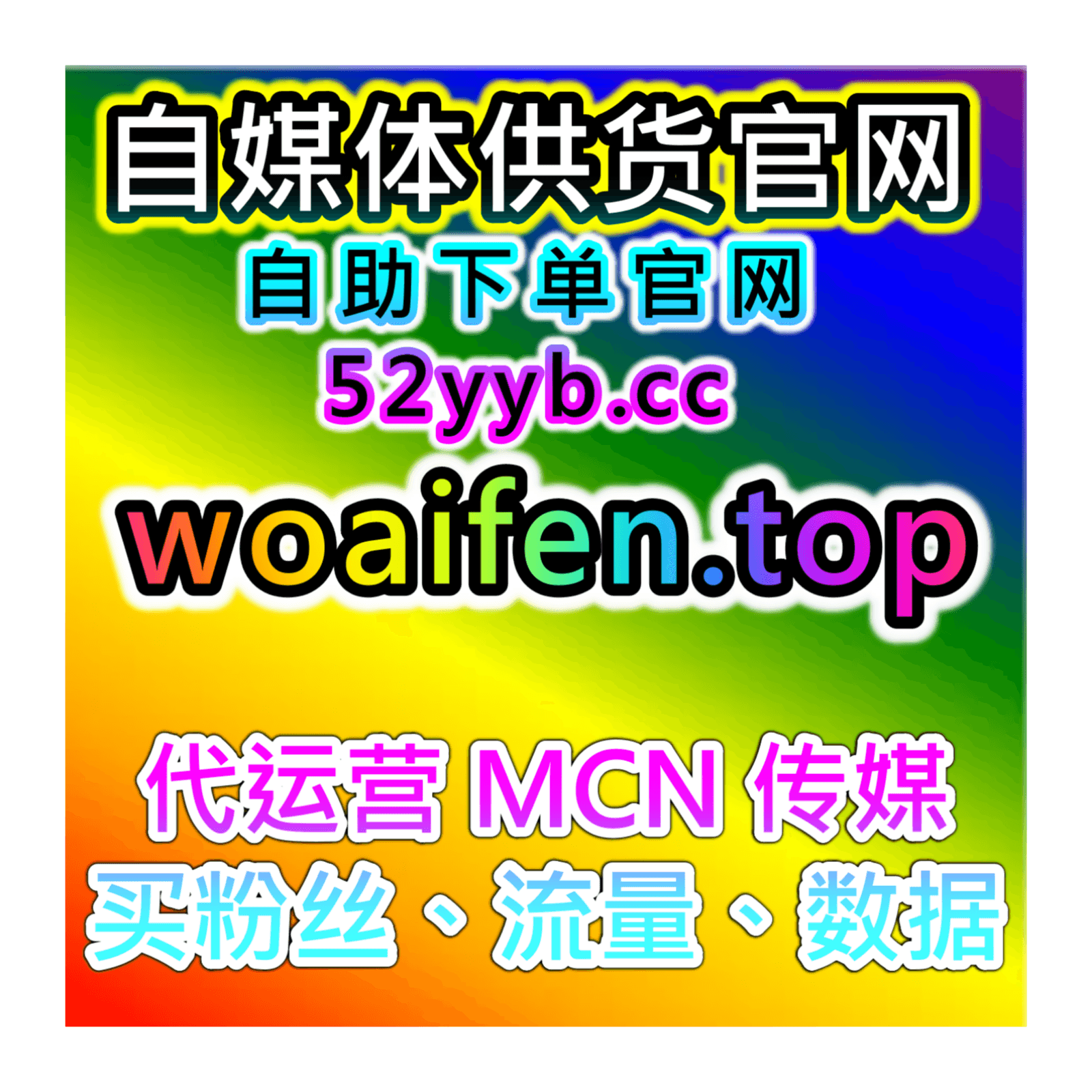抖音直播人气购买 | 快速提升直播热度增强互动氛围促进带货转化 - Podcasts