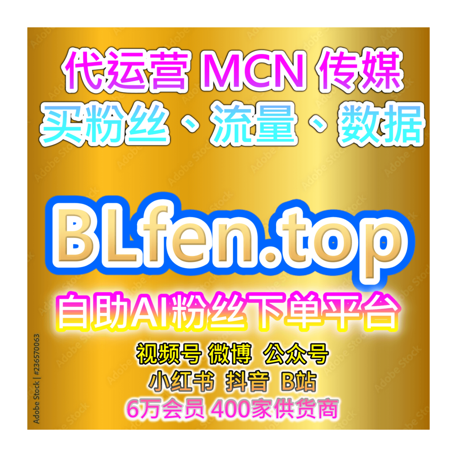 小红书刷粉平台|自助下单快速提升笔记粉丝量、互动量和内容热度 - Podcasts