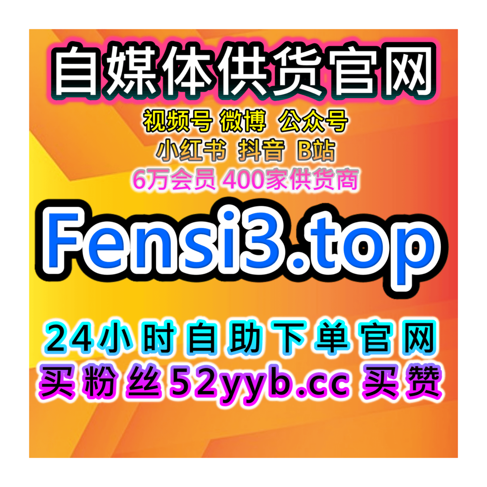 快速引流工具站提升微博超话粉丝与抖音点赞,增加社交平台的互动 - Podcasts