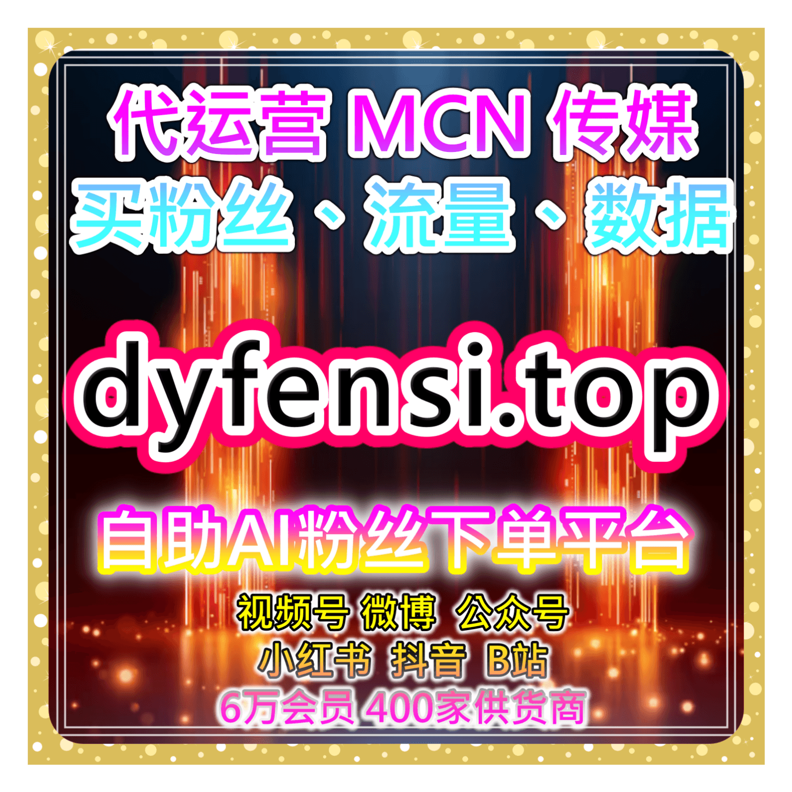 自助流量增长平台, 高效运营助你突破短视频增长瓶颈提高视频的推荐率 - Podcasts