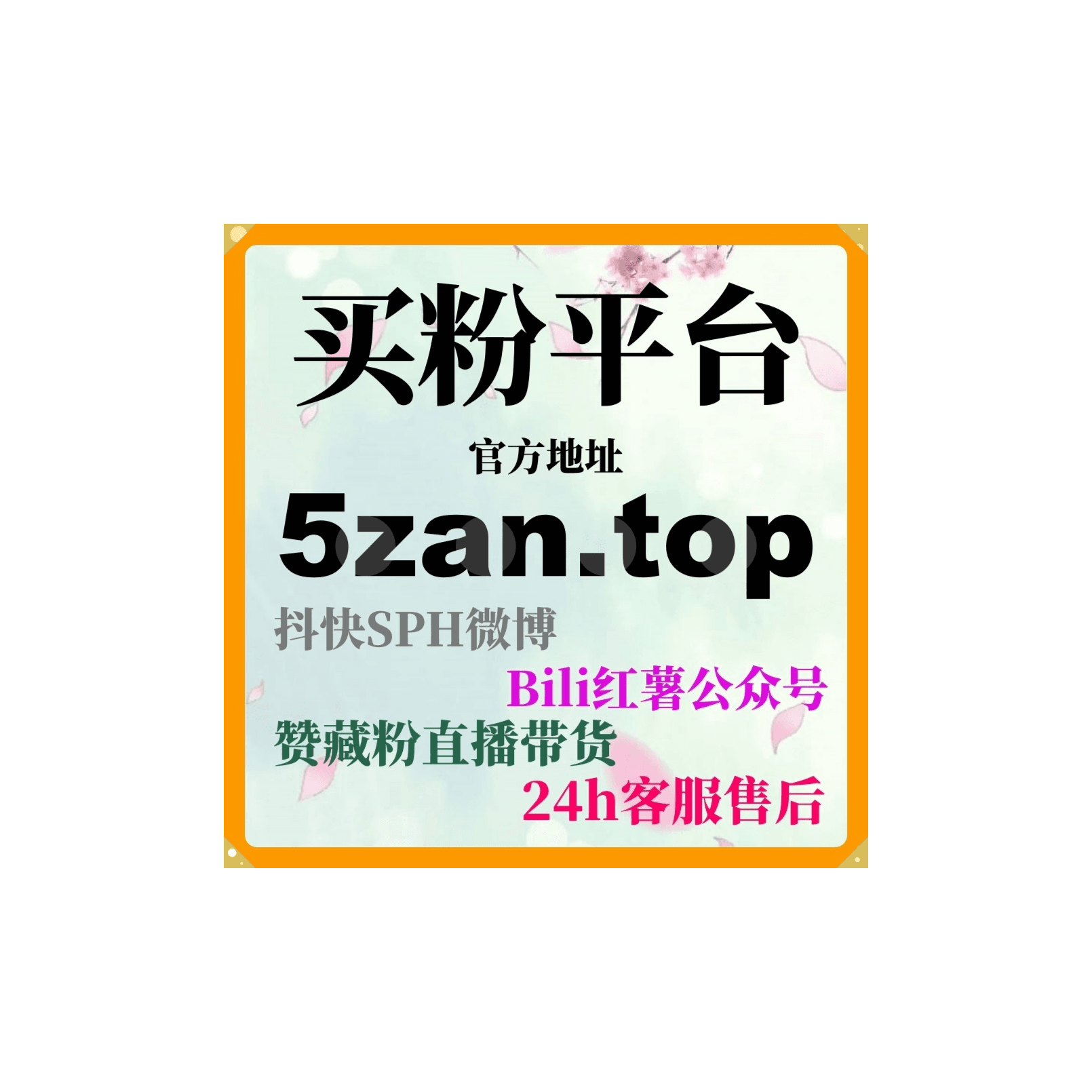 如何利用短视频自助平台涨粉助手快速吸引顾客到我的手工珠宝店? - Podcasts