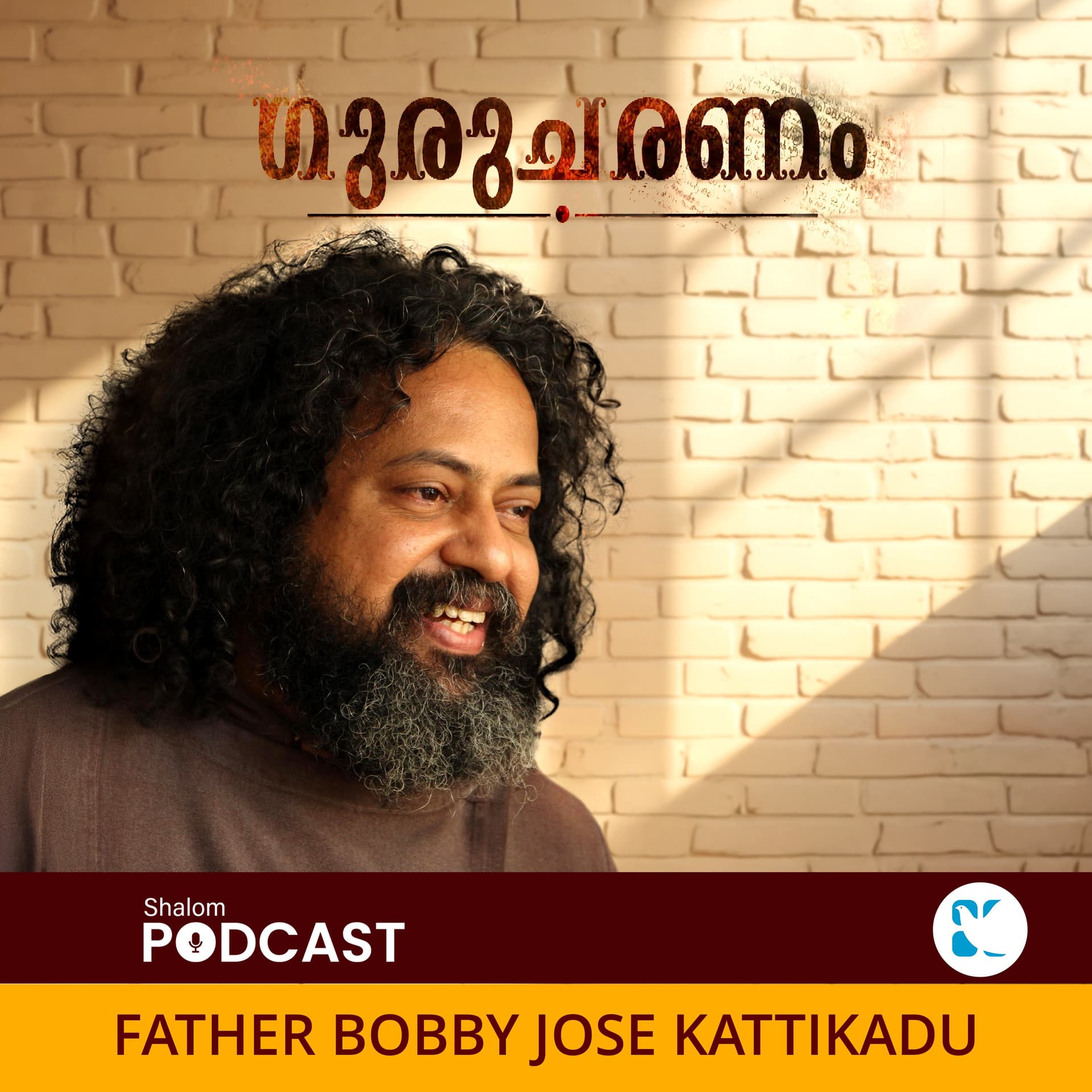 GURUCHARANAM | SPIRITUAL TALK SERIES BY BOBBY JOSE CAPUCHIN | SHALOM PODCAST | SHALOM TV - Podcasts