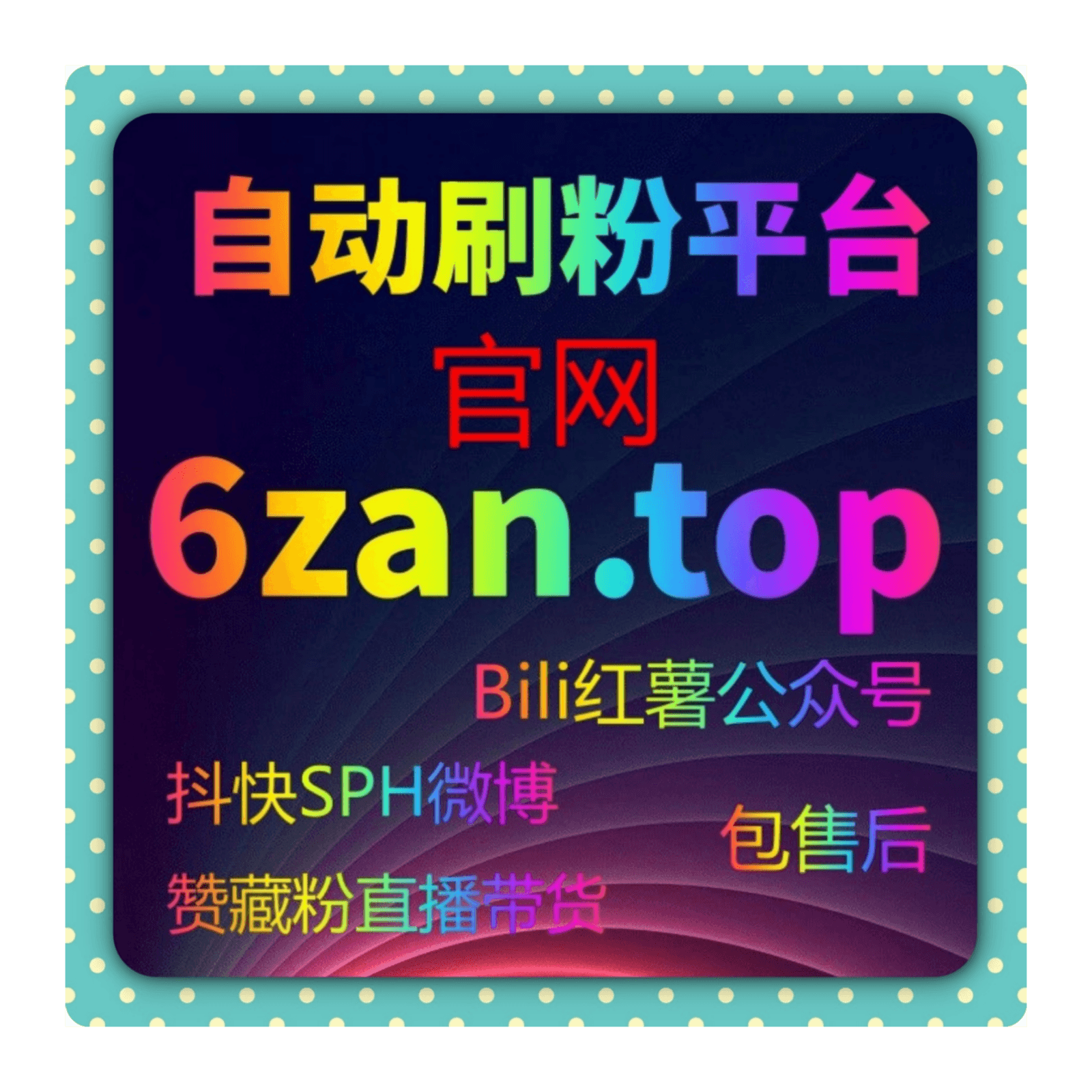 如何通过红果短剧刷赞平台提高视频热度,增加点赞和社交影响力? - Podcast