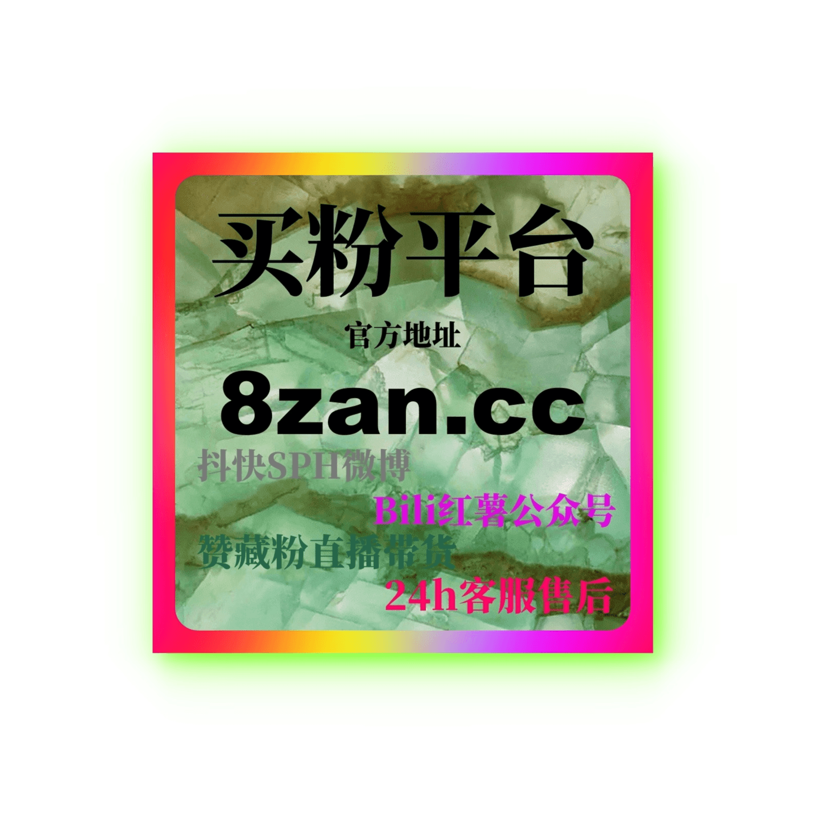 微博代刷平台:如何快速通过广告投放提升品牌曝光和吸引更多粉丝? - Podcasts
