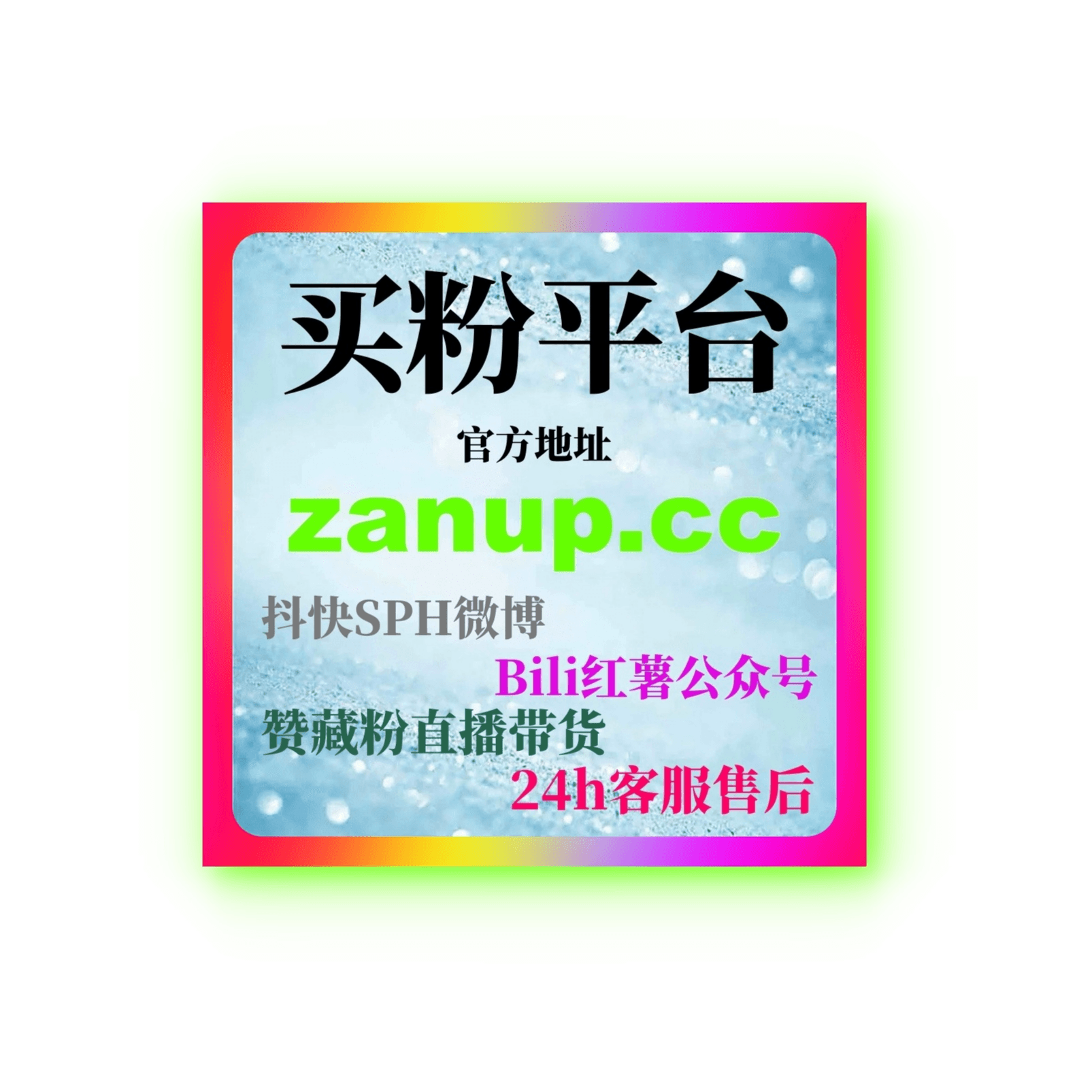 刷粉平台使用指南搭配刷粉丝软件高效增长短视频账号,提升内容被推荐 - Podcasts