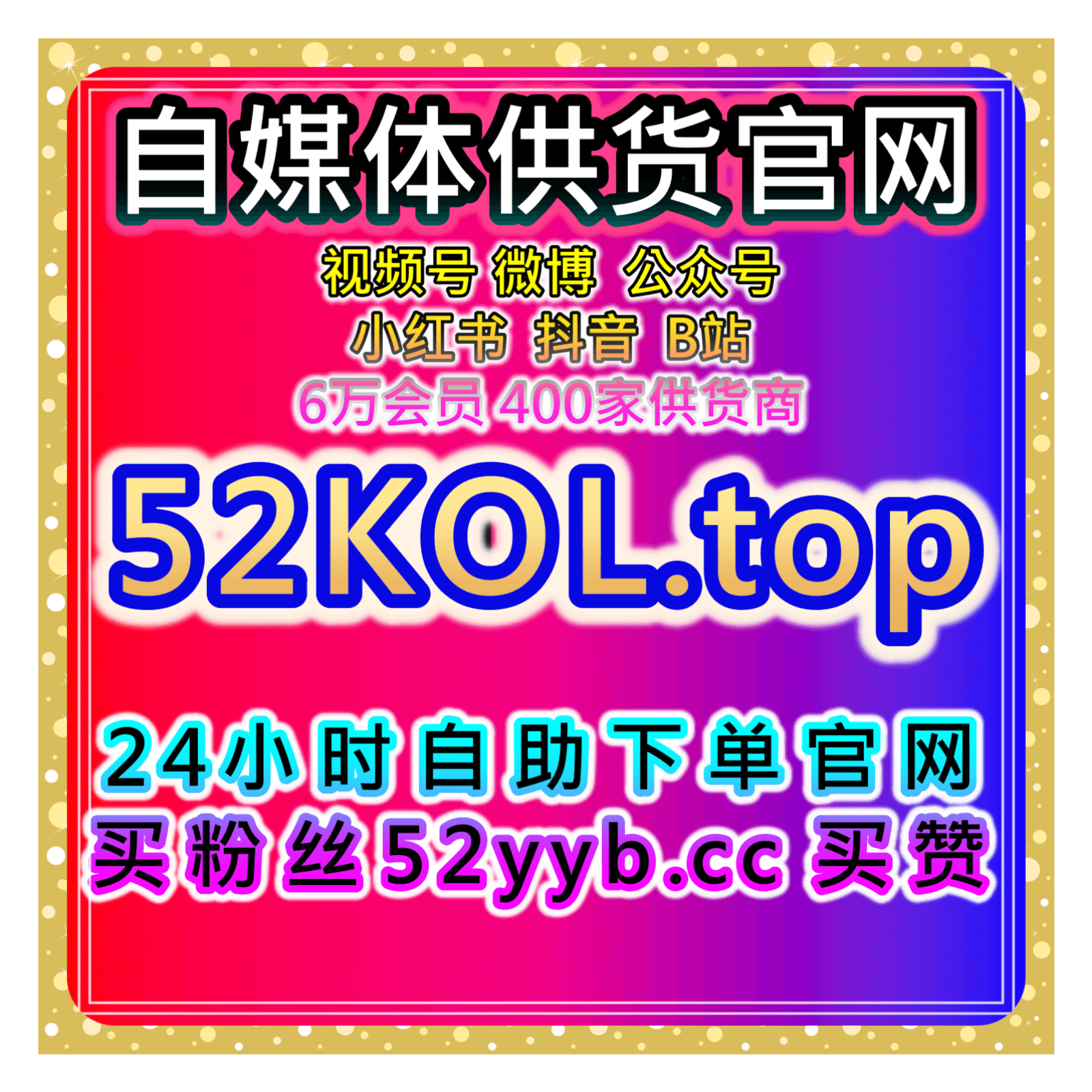 全网流量加速器,整合千川点赞与作品播放测试需求帮助快速判断方向 - Podcasts