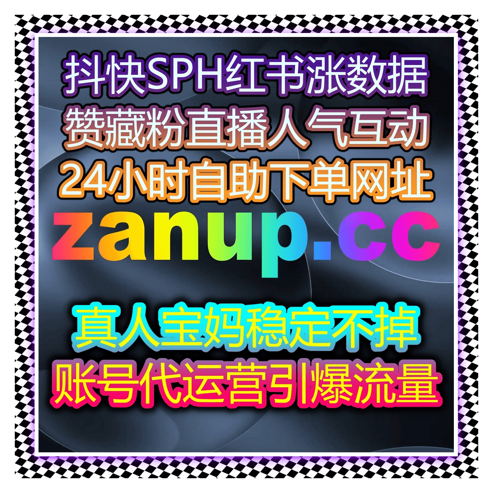 打造真实有温度的社交互动环境 提升内容传播力 便捷支持在线全自动下单 - Podcasts