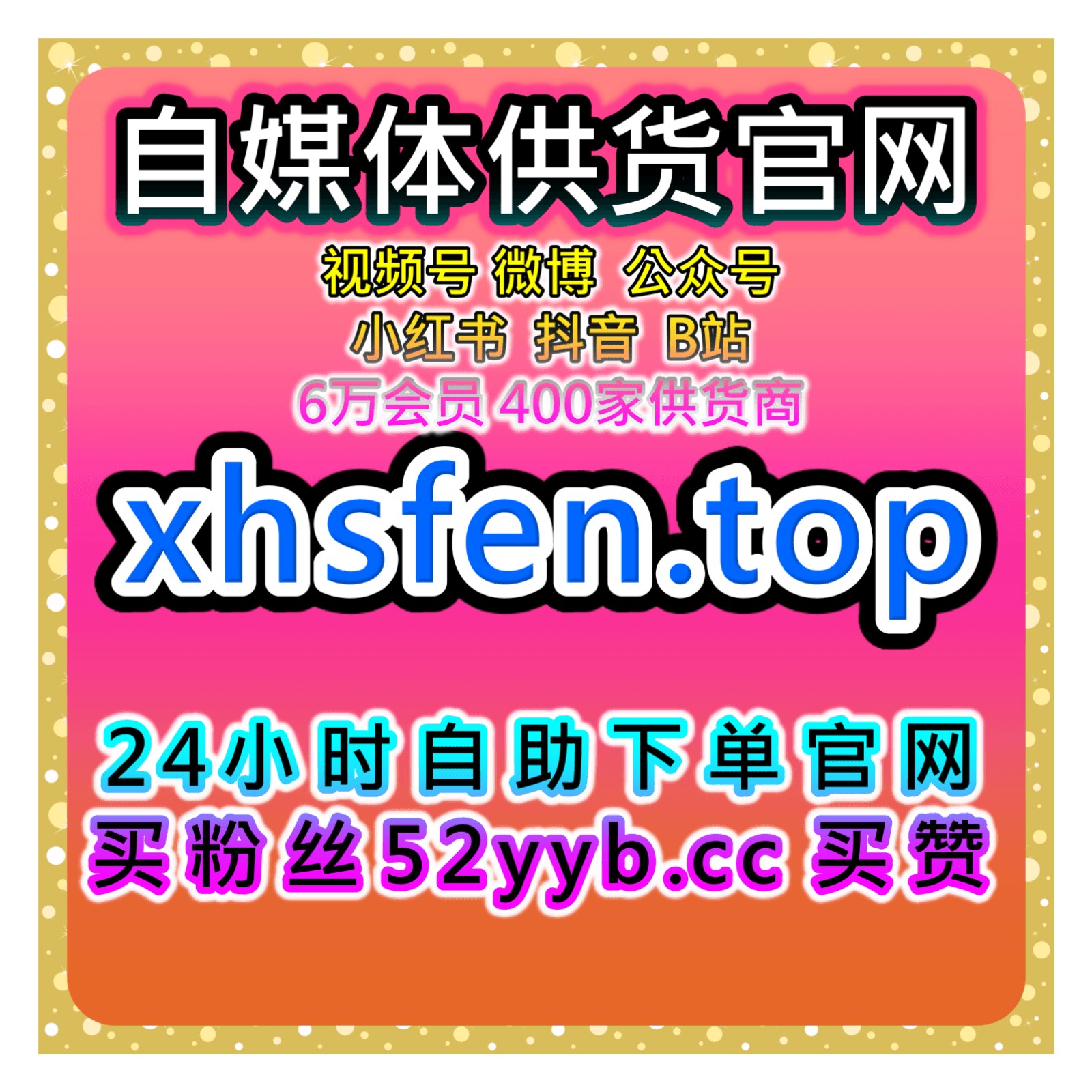 自助买数据网,解析小红书真人粉对账号阅读及收藏稳定增长的作用 - Podcasts