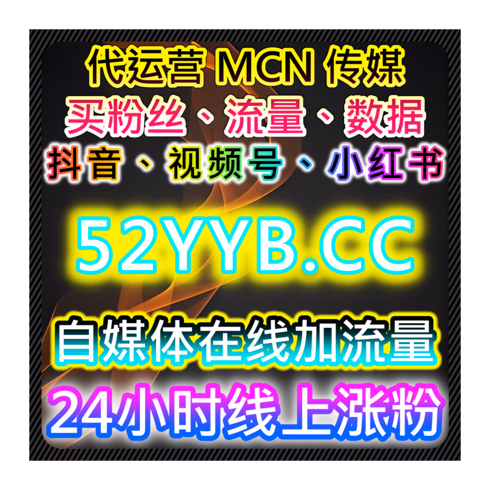 通过自动化平台提升微博话题的讨论互动量,增强品牌社交的影响力 - Podcasty