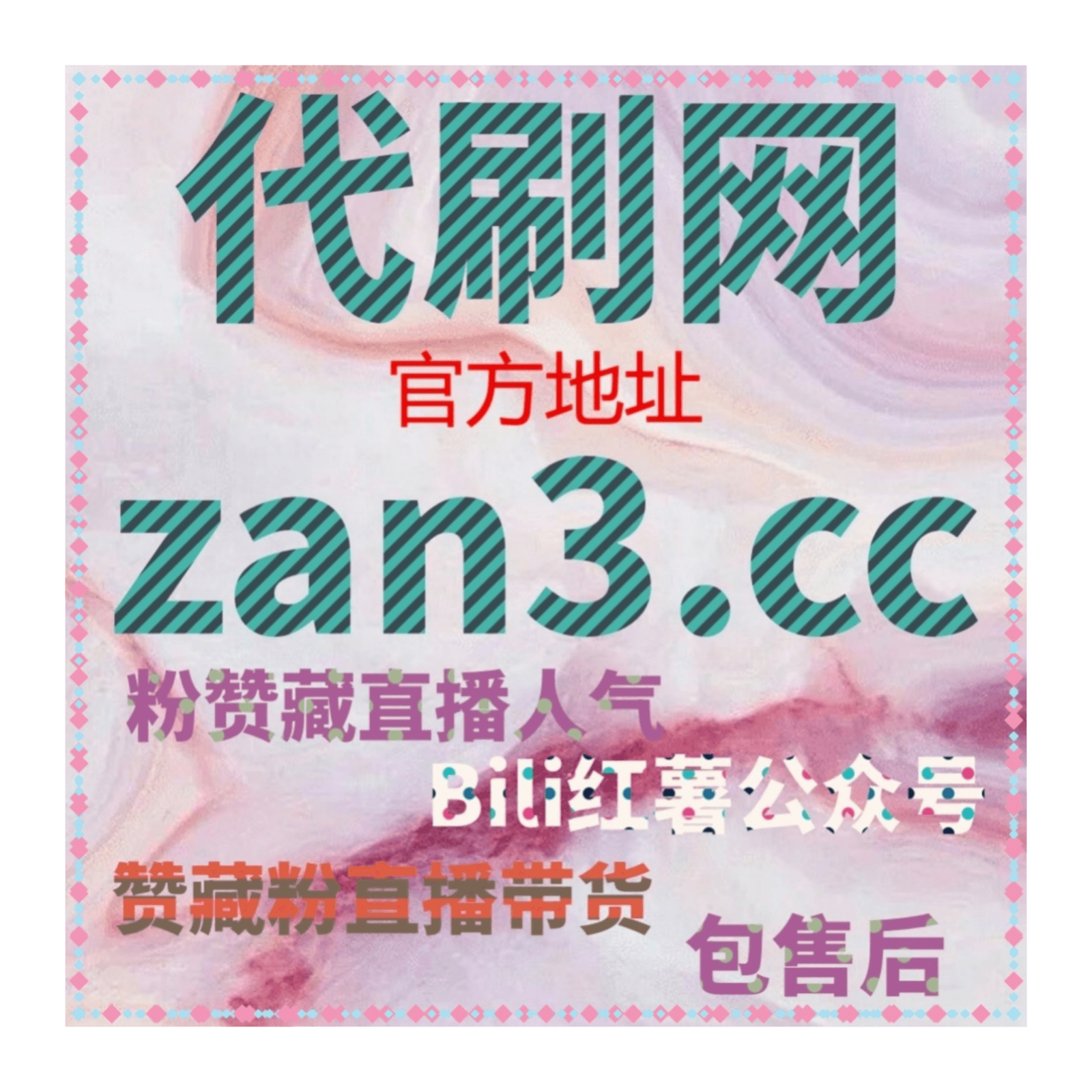 抖音刷粉平台 | 游戏主播如何借助评论和点赞迅速增加曝光量 - Podcasts