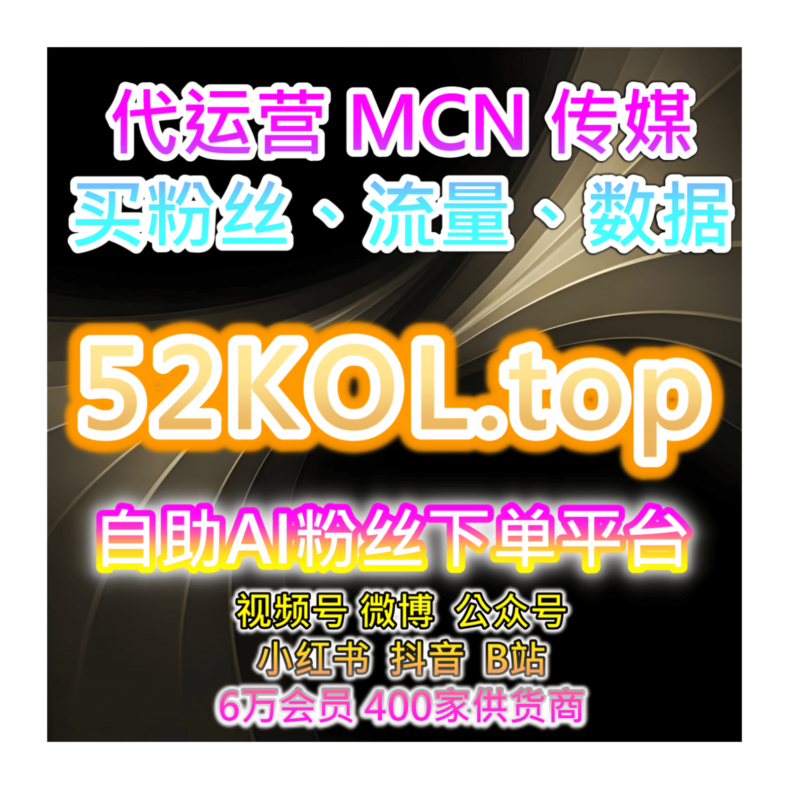 自助下单人气提升网,完善抖音账号推荐权重与直播结构帮助视频获得曝光 - Podcasts