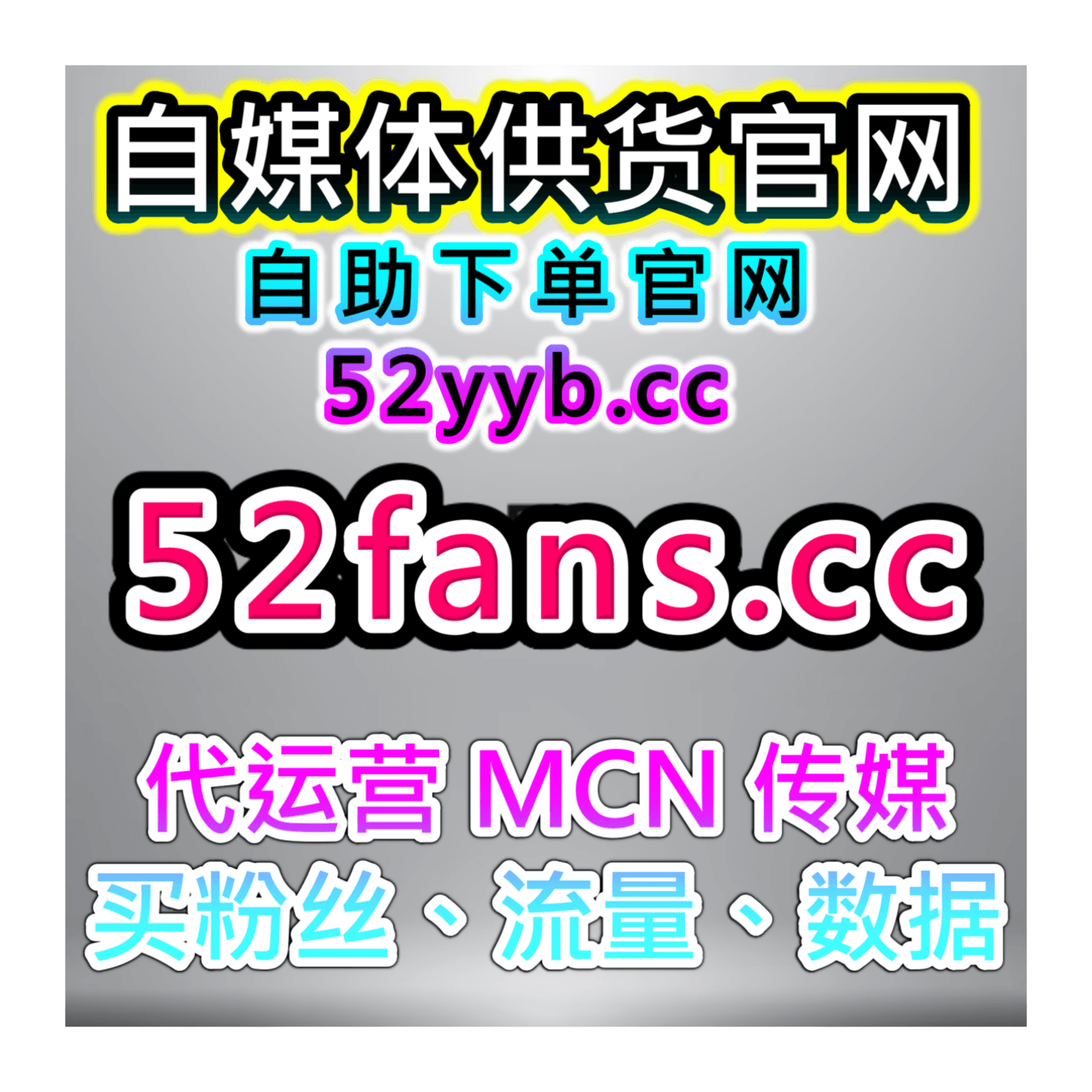 千川粉丝:电商流量精准赋能,解锁抖音直播带货转化新效率的提升 - Podcasts