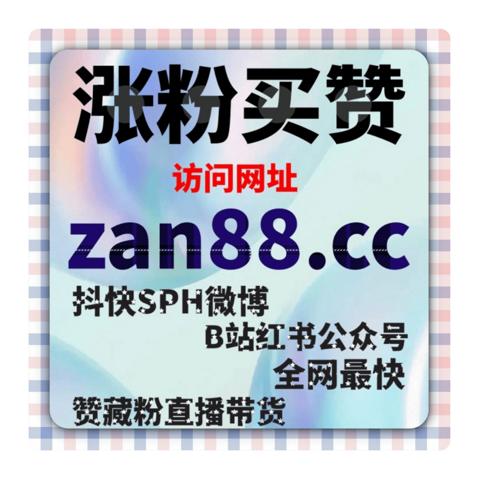微博浏览量购买:如何通过精准广告提升微博浏览量并增加品牌曝光? - Podcasts