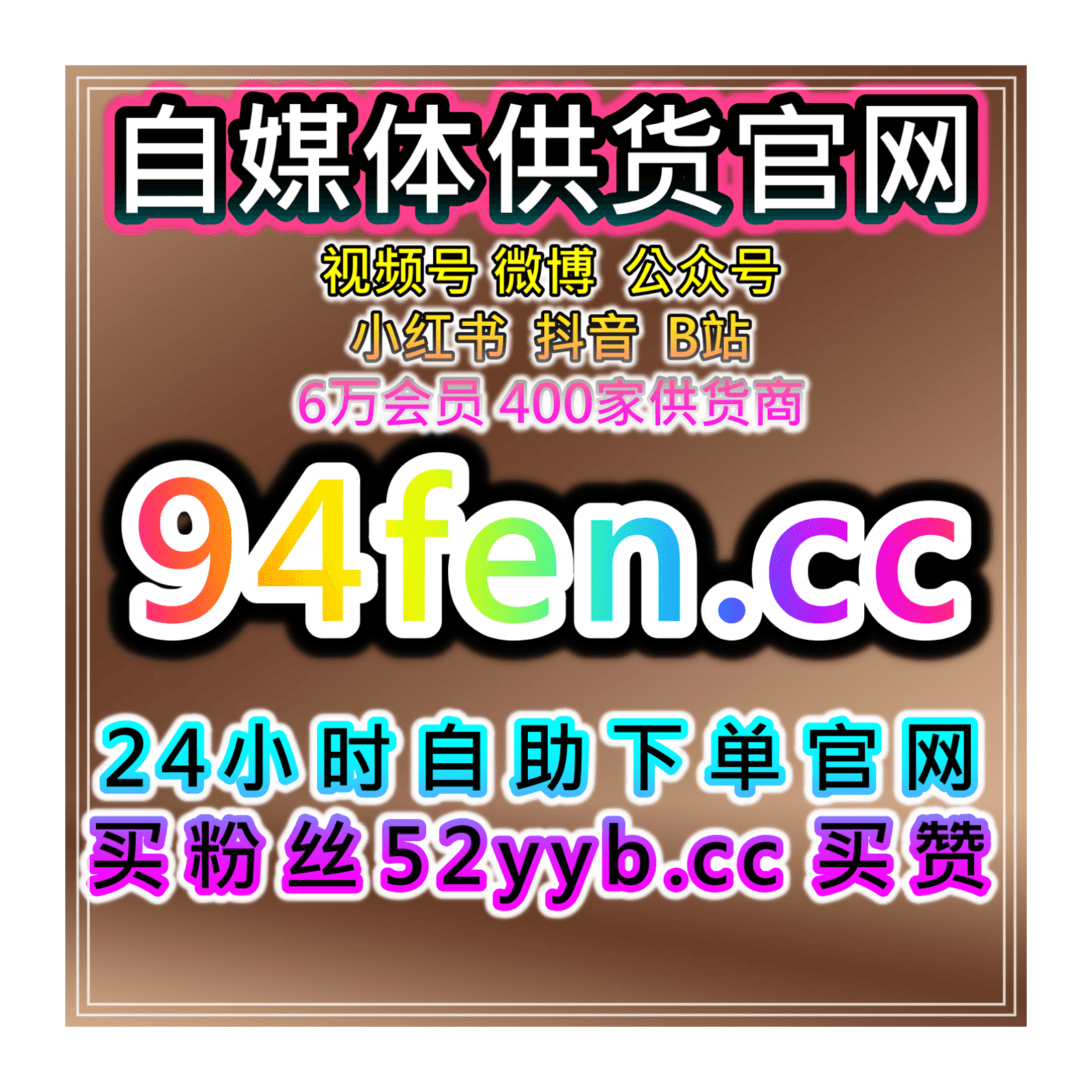 快速引流工具站:今日头条专属提供粉丝互动与内容展现深度优化服务 - Podcasts