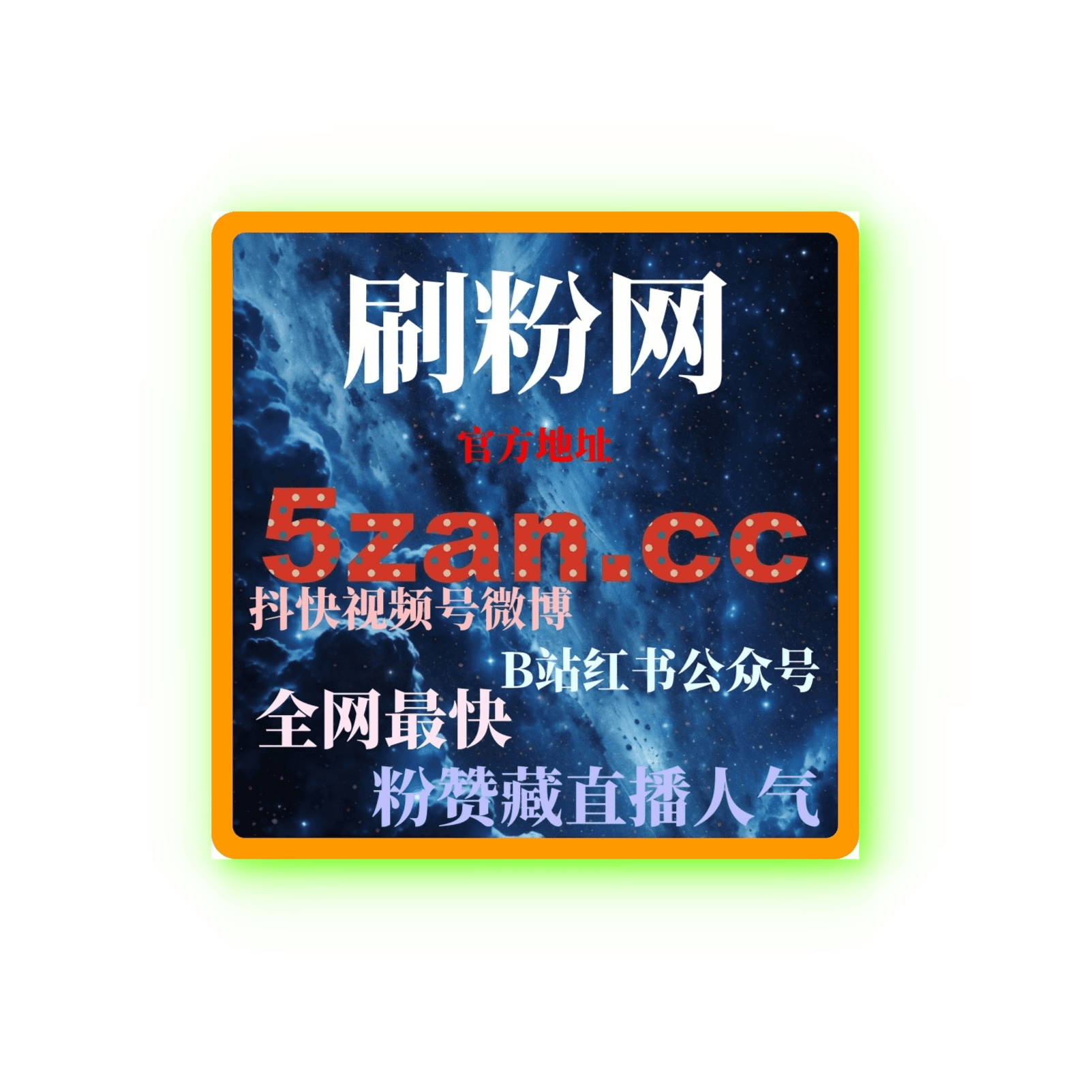 如何选择可靠的抖音代刷网,提升账号的粉丝数量与互动提高账号竞争力? - Podcasts
