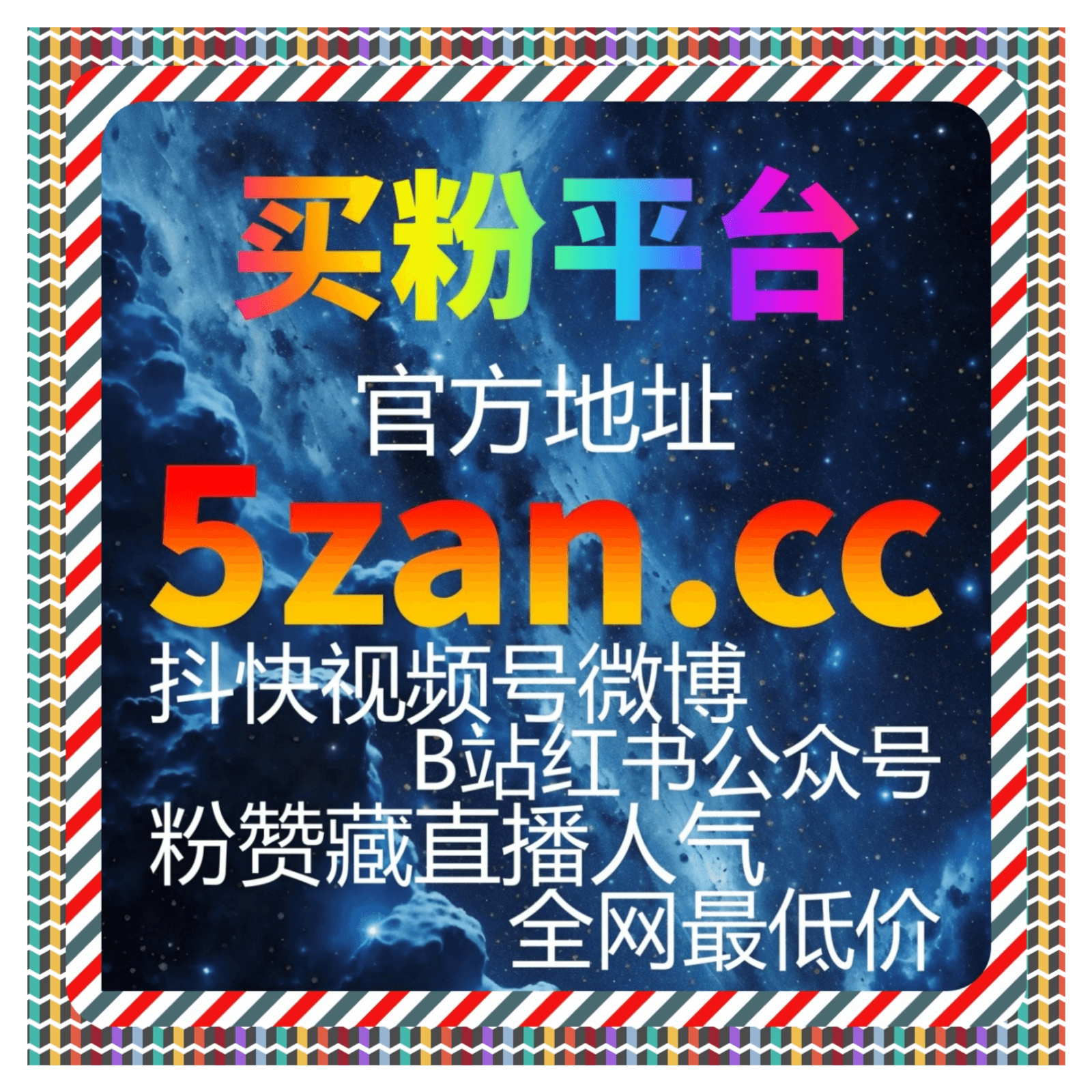粉丝自助下单|今日头条内容测试期流量研究与数据优化策略解析? - Podcasts