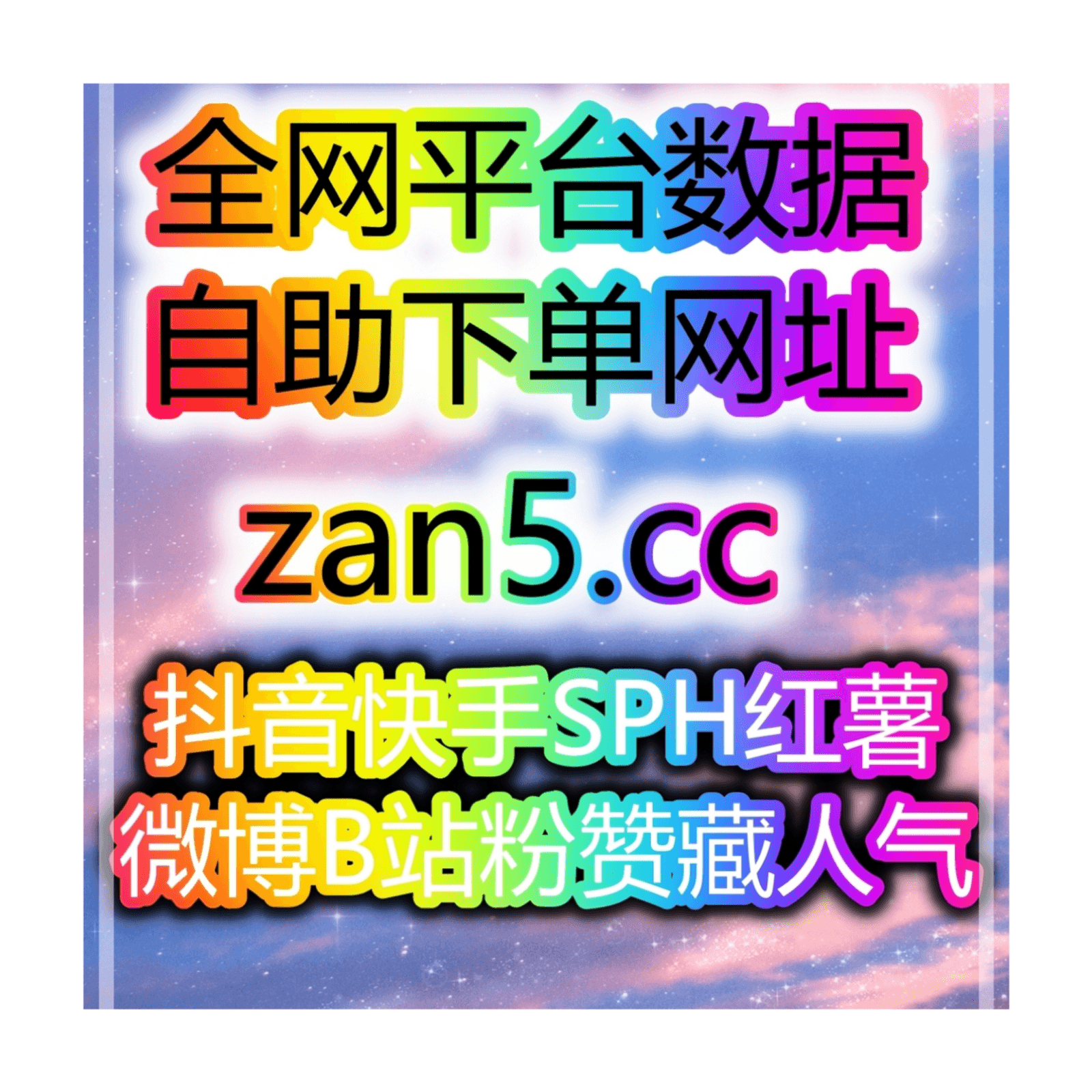 自媒体快速买量引流站:如何通过抖音与小红书提升品牌曝光与粉丝忠诚度? - Podcasts