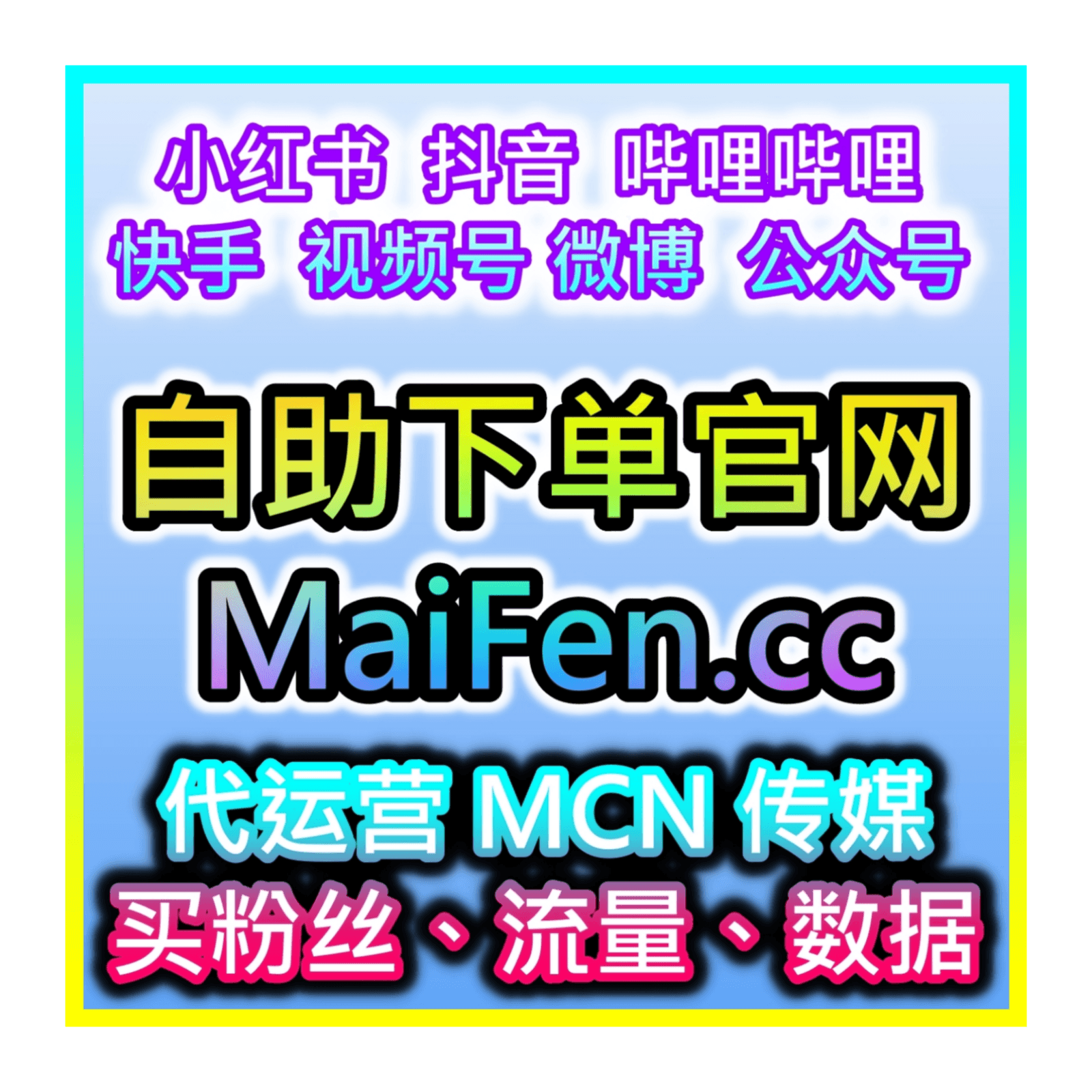 红果自助涨粉平台:如何通过红果收藏量,增加内容的长期曝光率? - Podcasts