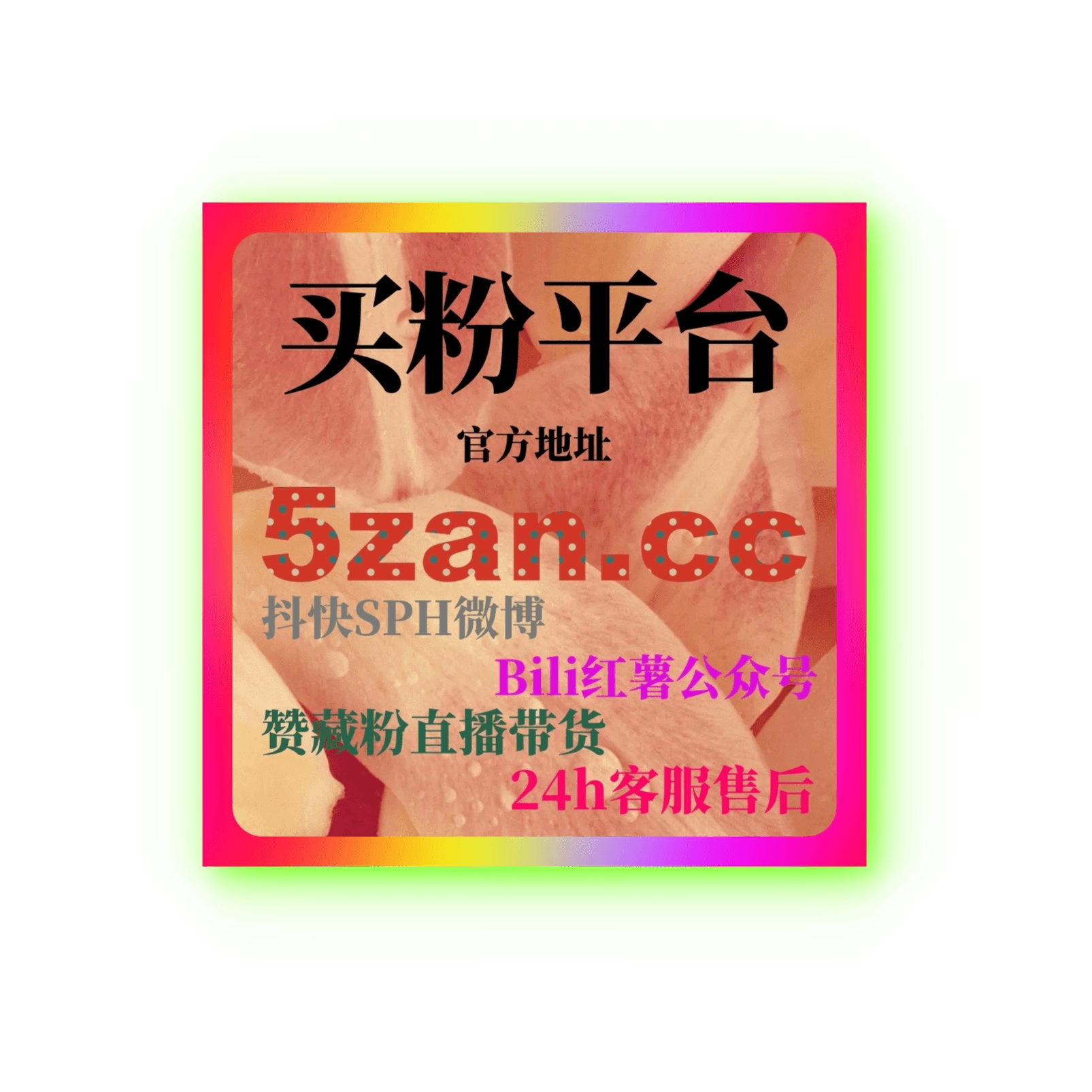 今日头条投流价格:如何根据预算选择合适的投流方案并提高粉丝增长? - Podcasts