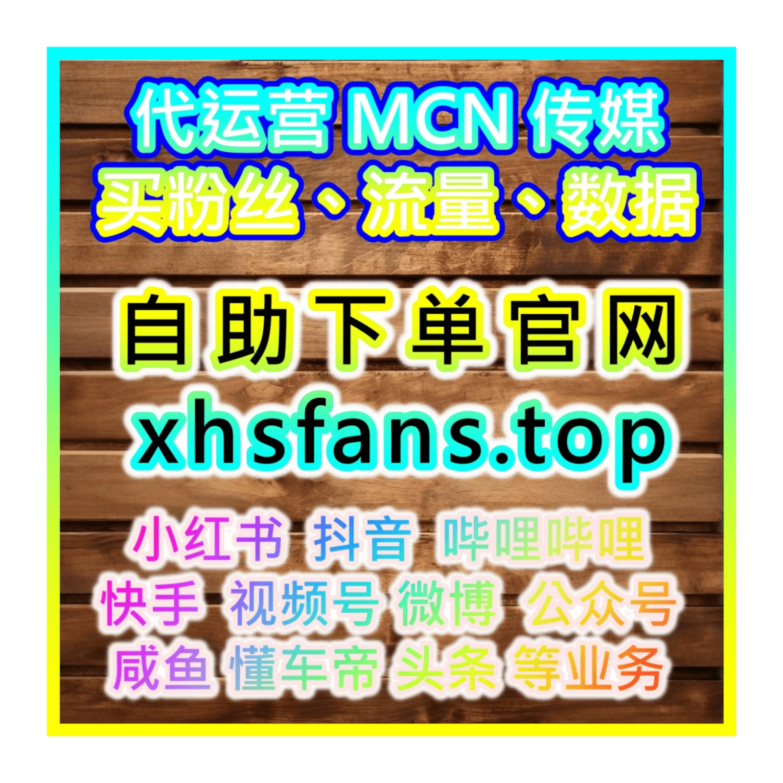 如何通过今日头条视频播放量提升品牌的市场认知度和用户参与度? - Podcasts