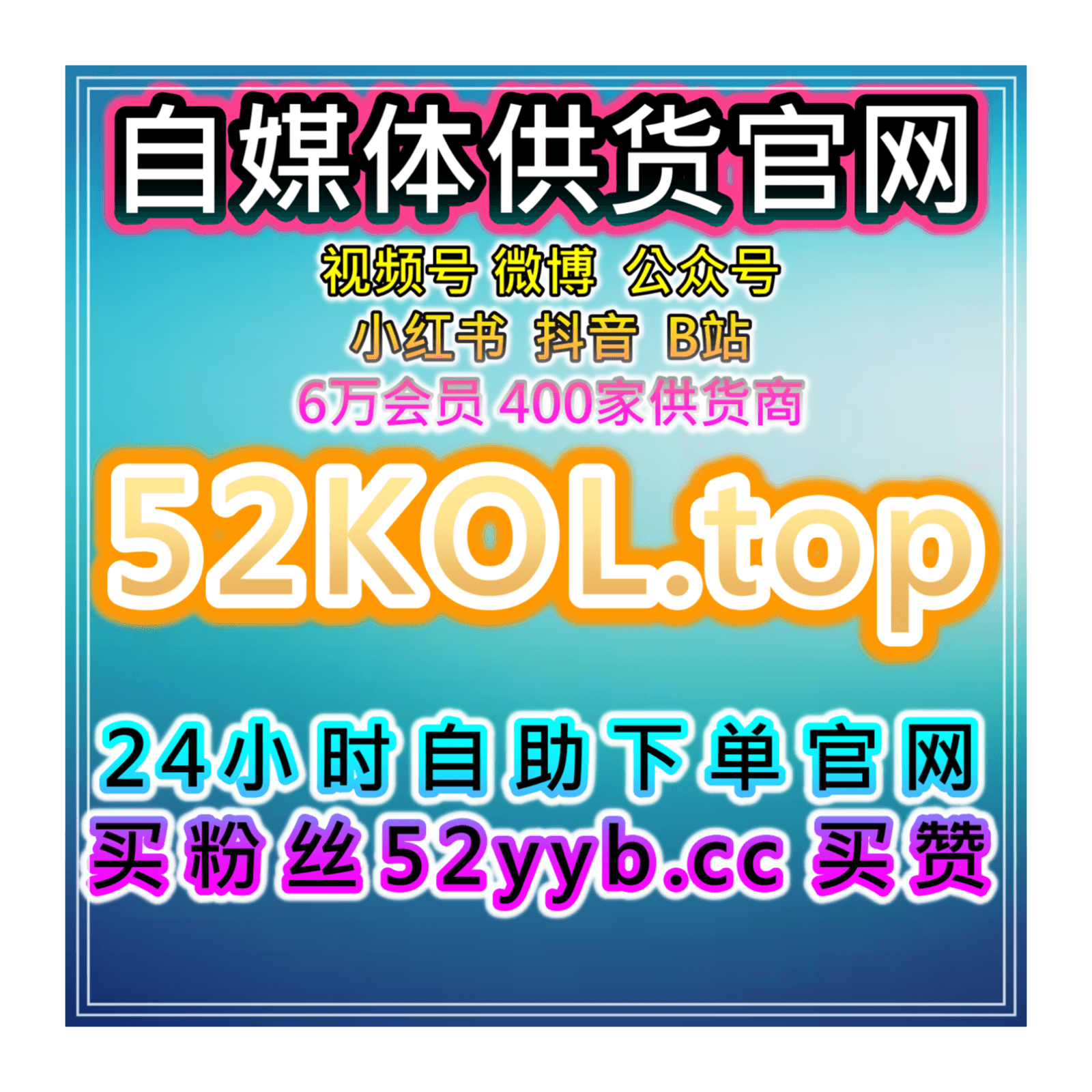 自助流量增长平台:提升微博超话互动量与话题参与度及内容曝光度 - Podcasts