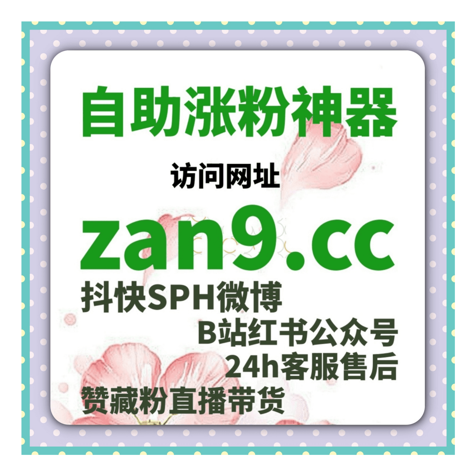 刷流量平台:如何通过抖音刷浏览量提高视频曝光快速突破冷启动期? - Podcasts