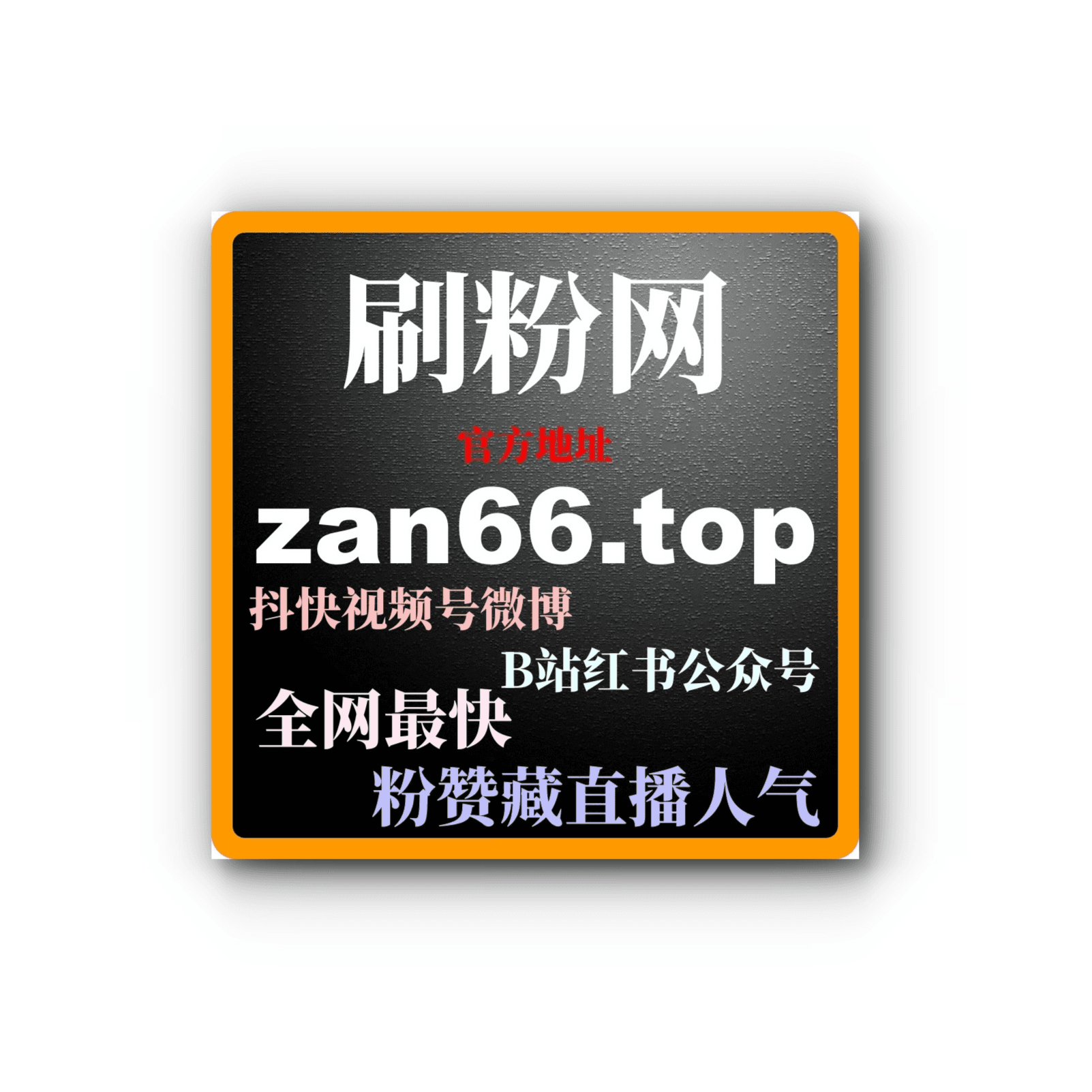 如何通过头条话题阅读代刷快速提升内容热度和社交曝光度和阅读量? - Podcasts