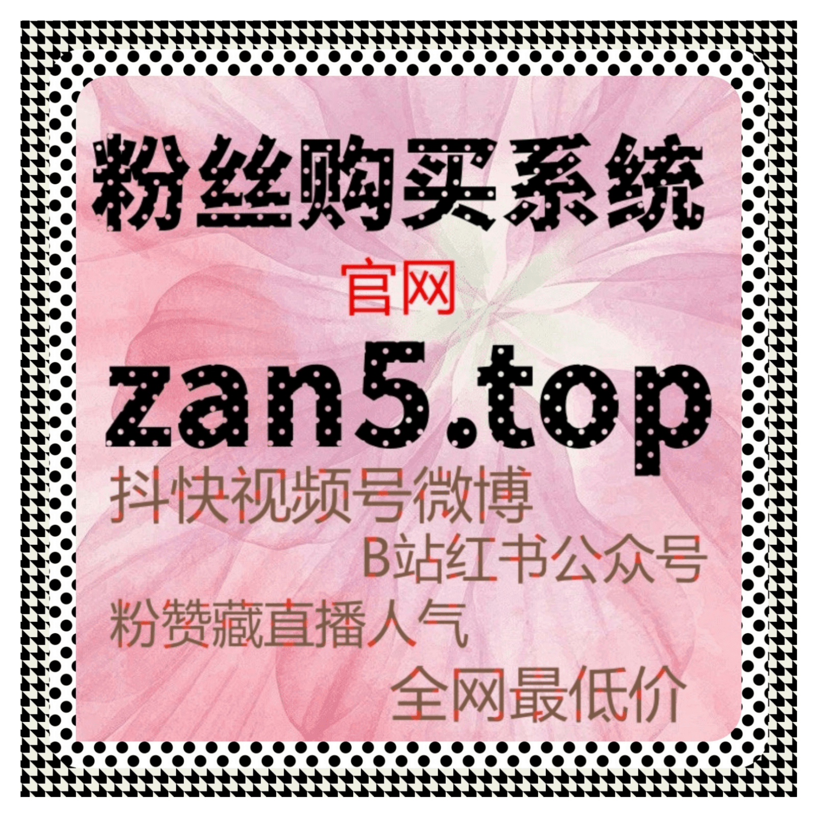 快手自动化平台:下沉市场洞察+内容优化,激活真实社交裂变增长 - Podcasts