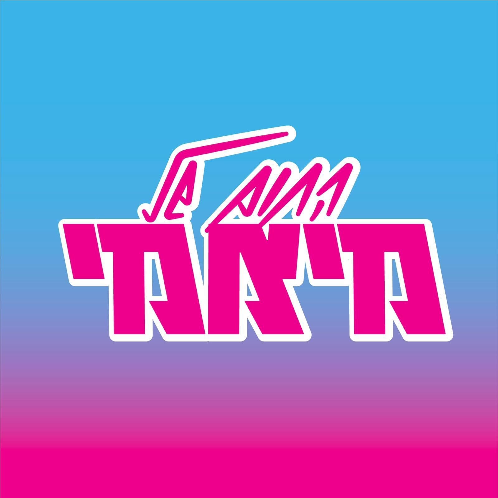 החום של מיאמי - Podcasts