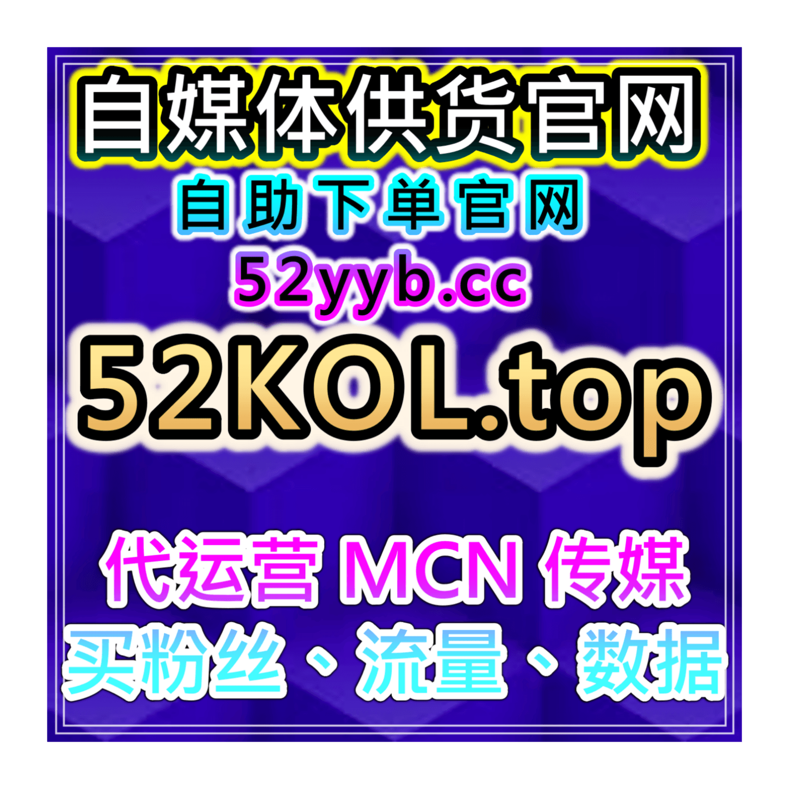 智能涨粉服务站,助力微博话题原创互动与关注量长期维护需求方案 - Podcasts
