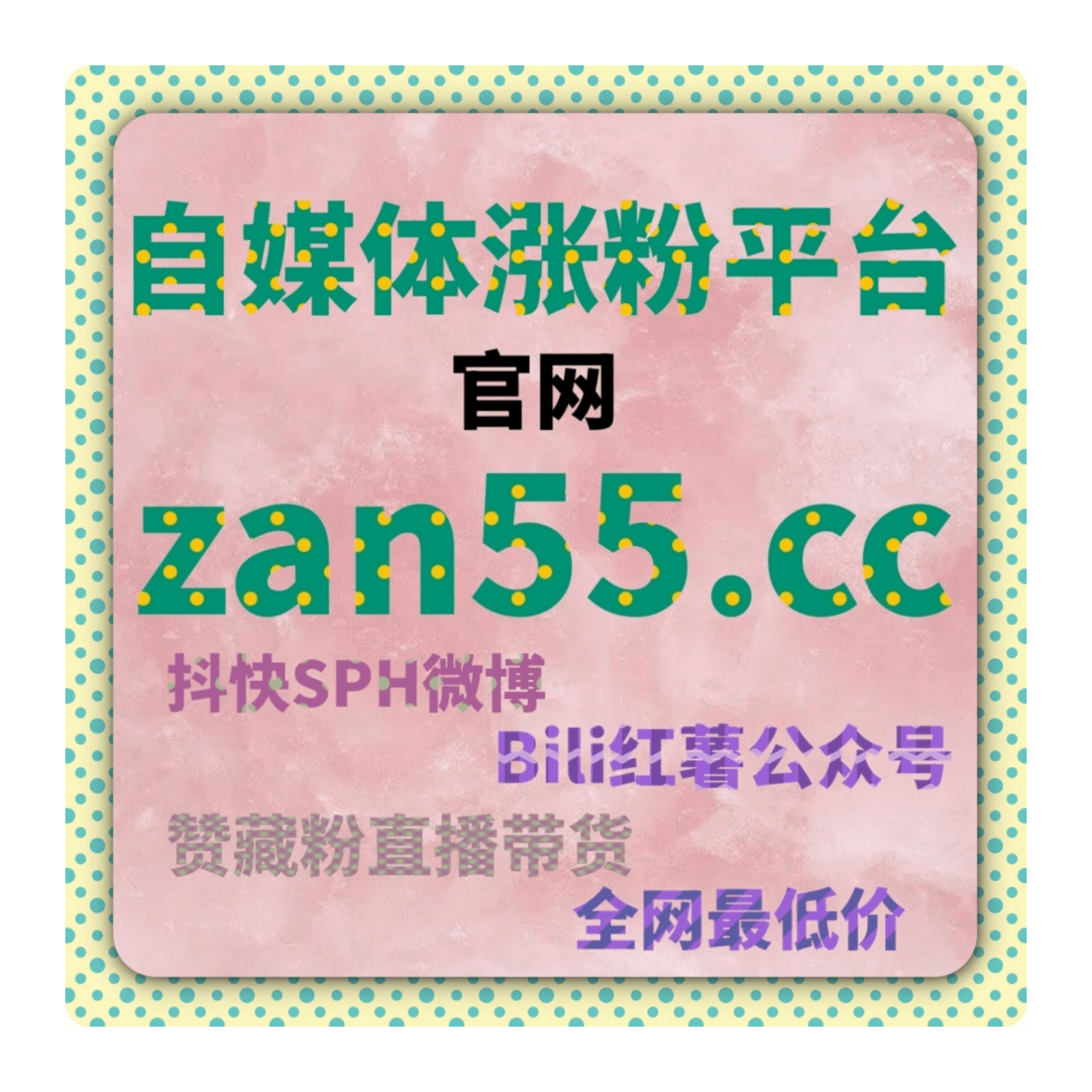 视频号粉丝自助下单平台:如何通过自助下单服务提高视频号的曝光度? - Podcasts