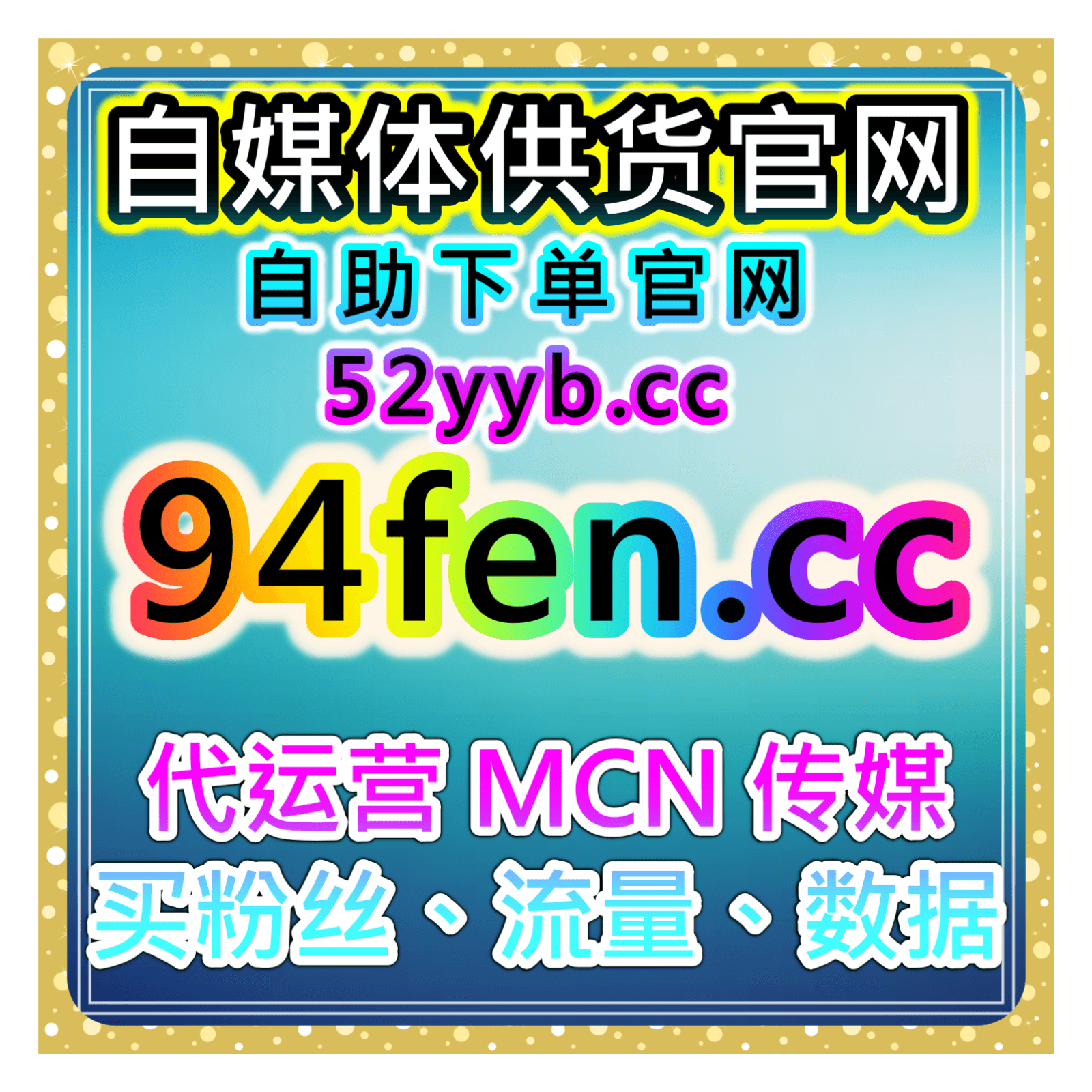短视频自助涨粉神器,覆盖快手播放评论点赞互动优化方案提高粉丝粘性 - Podcasts