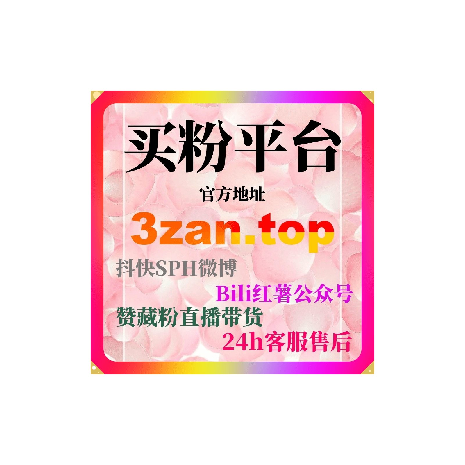 刷粉工具:如何通过西瓜视频评论提高社交媒体影响力和视频的曝光度? - Podcasts