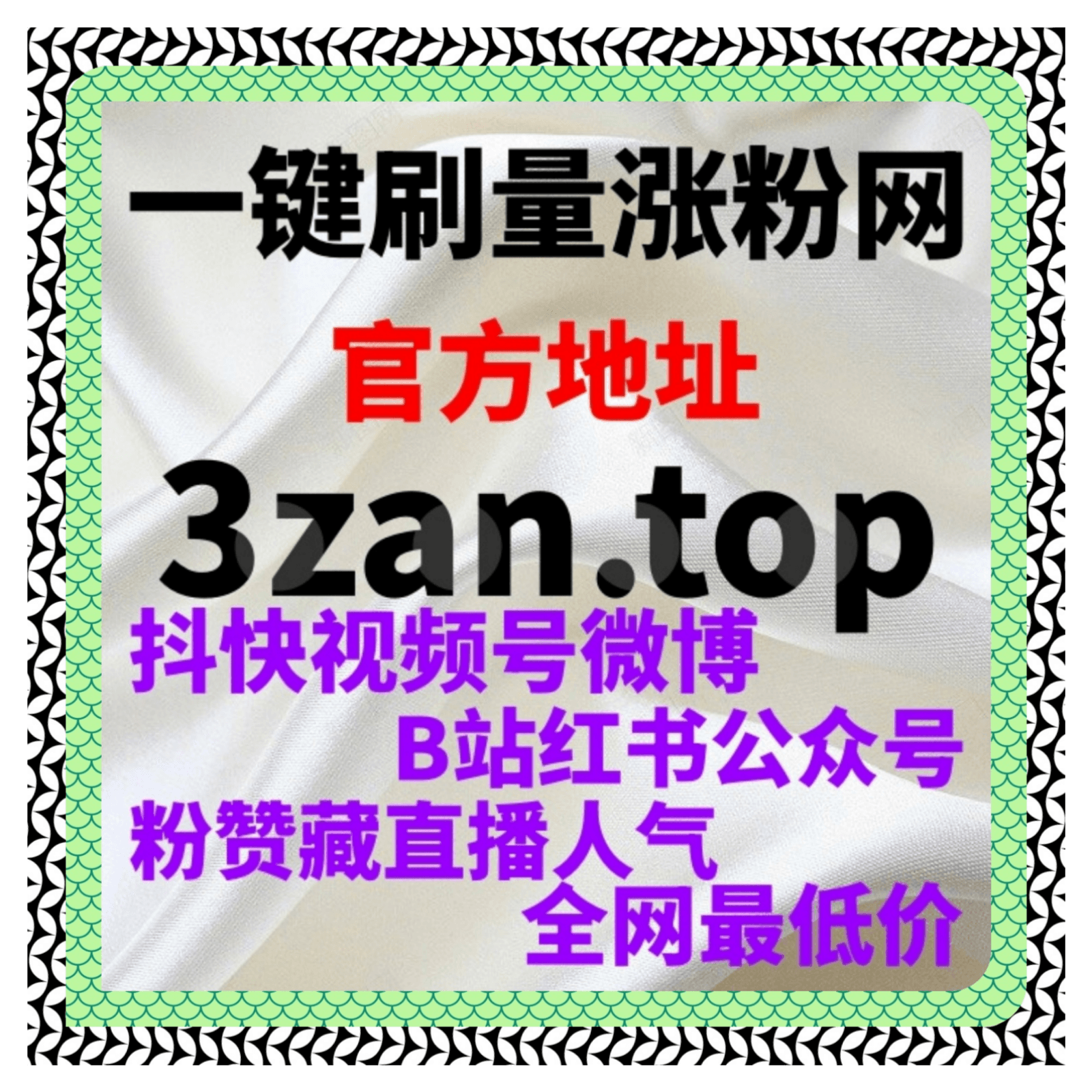 西瓜视频流量提升:通过西瓜视频在线全自动下单,提升中长视频完播率 - Podcasts
