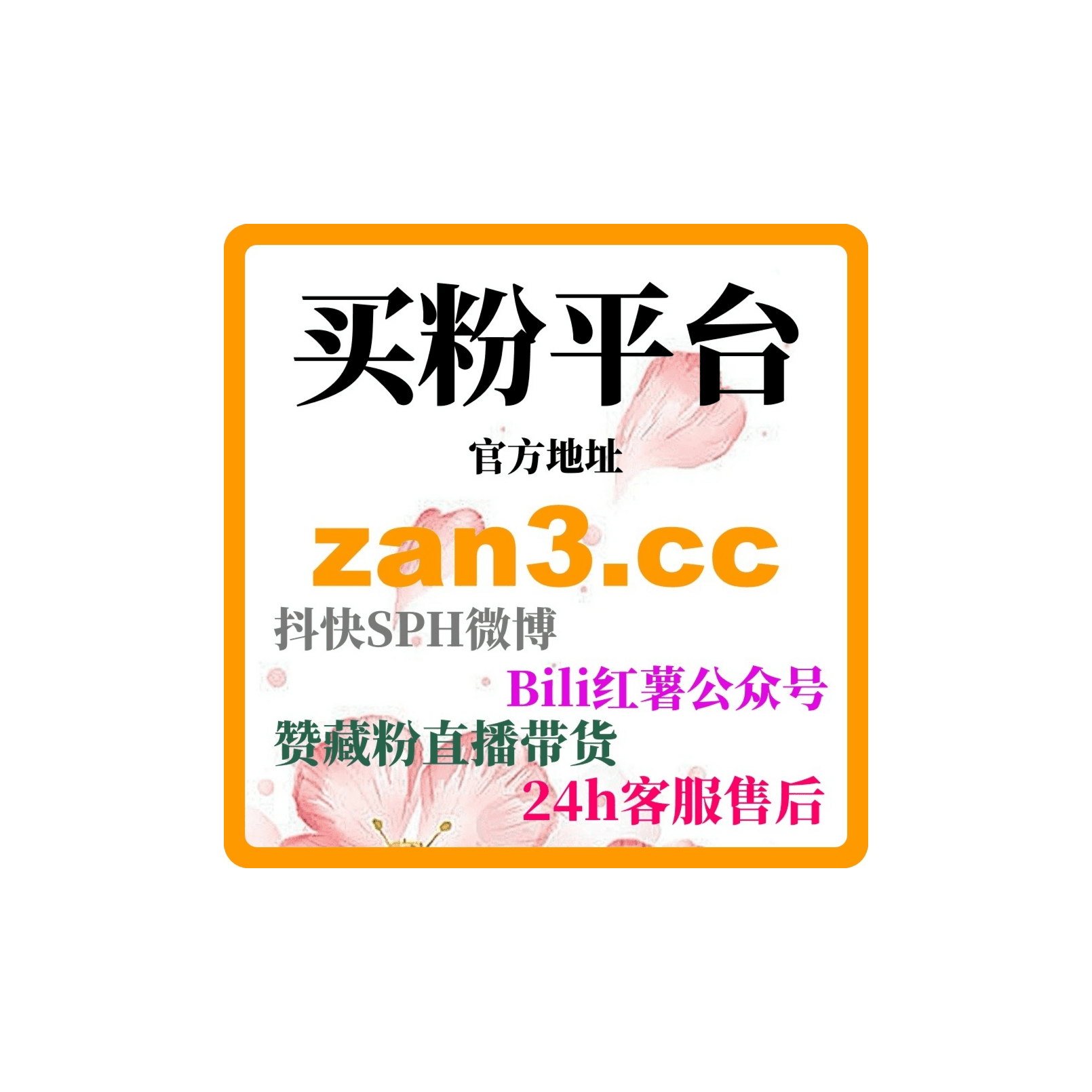 刷粉自助下单:如何让你的短视频在抖音快速引流并获得海量粉丝关注! - Podcasts