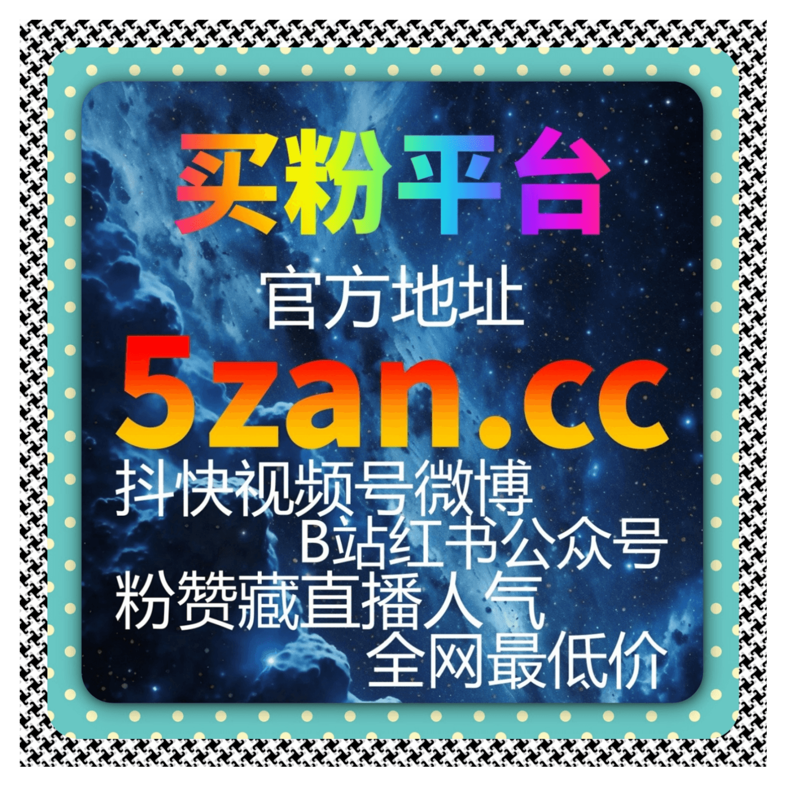 快手如何快速通过投流平台快速实现粉丝增长?精准引流技巧大公开 - Podcasts