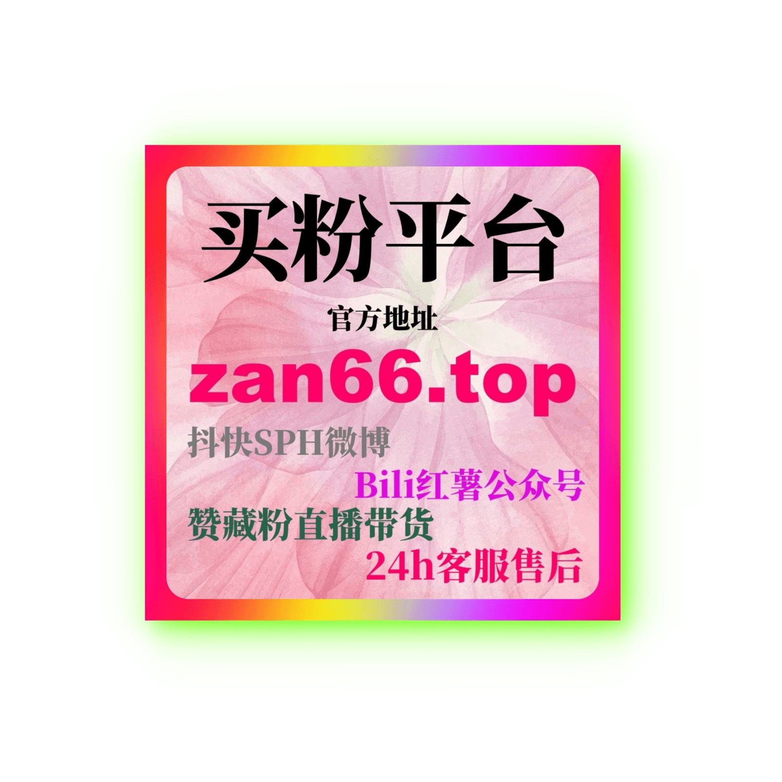 自动刷粉平台如何帮助抖音账号实现快速涨粉与曝光提升账号的社交证明? - Podcasts