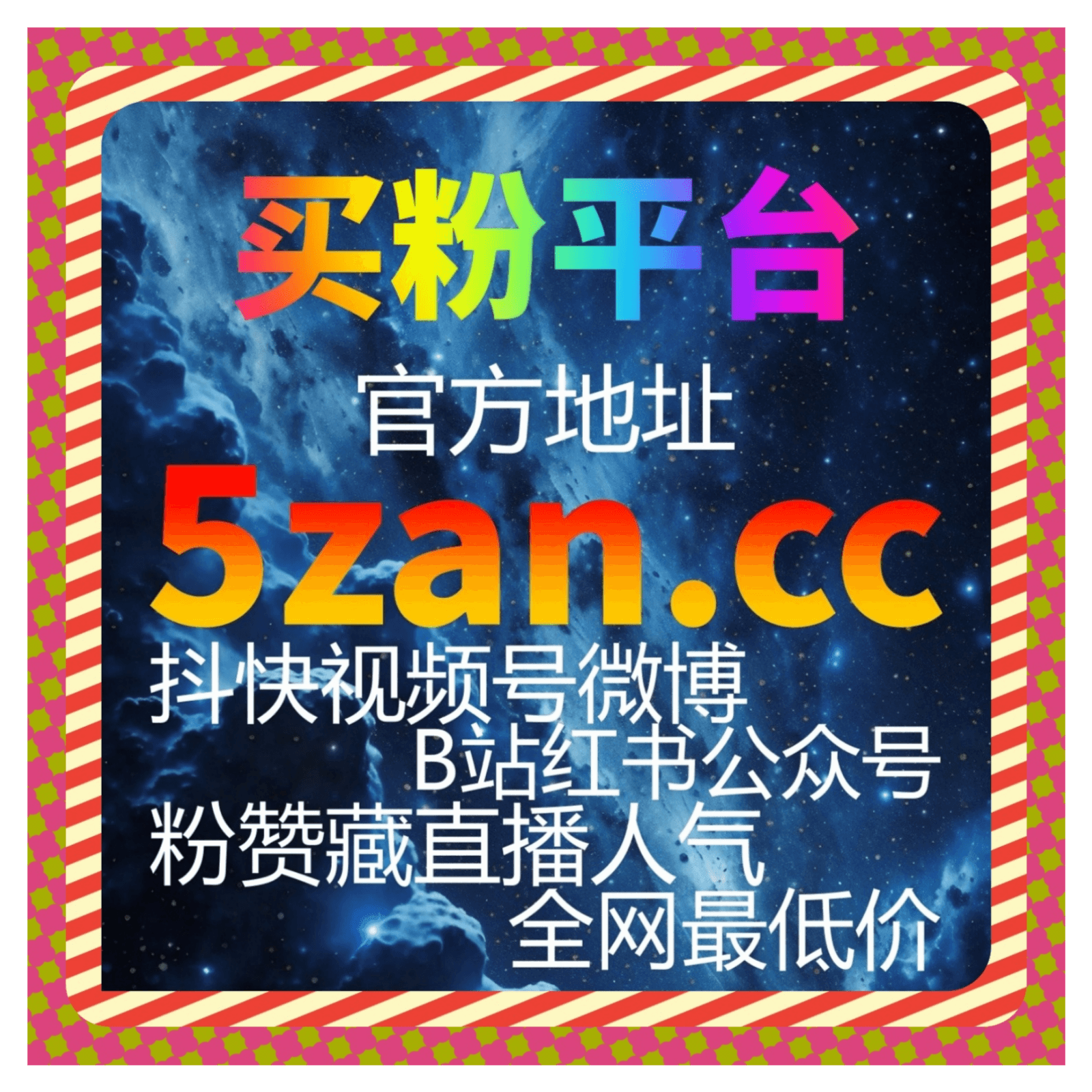短视频运营全解析,哔哩自定义评论助力视频播放量和粉丝互动高效增长 - Podcasts