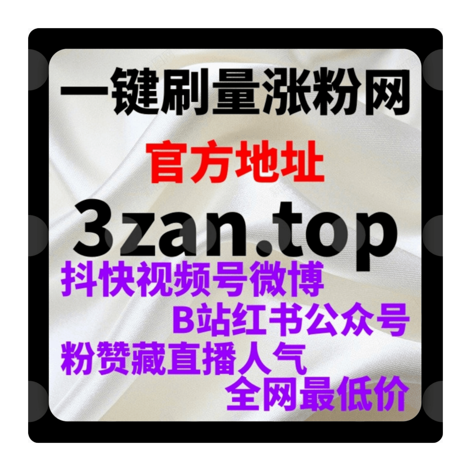 视频号粉丝自助下单平台:如何通过自助下单提高视频号粉丝和观看量 - Podcasts