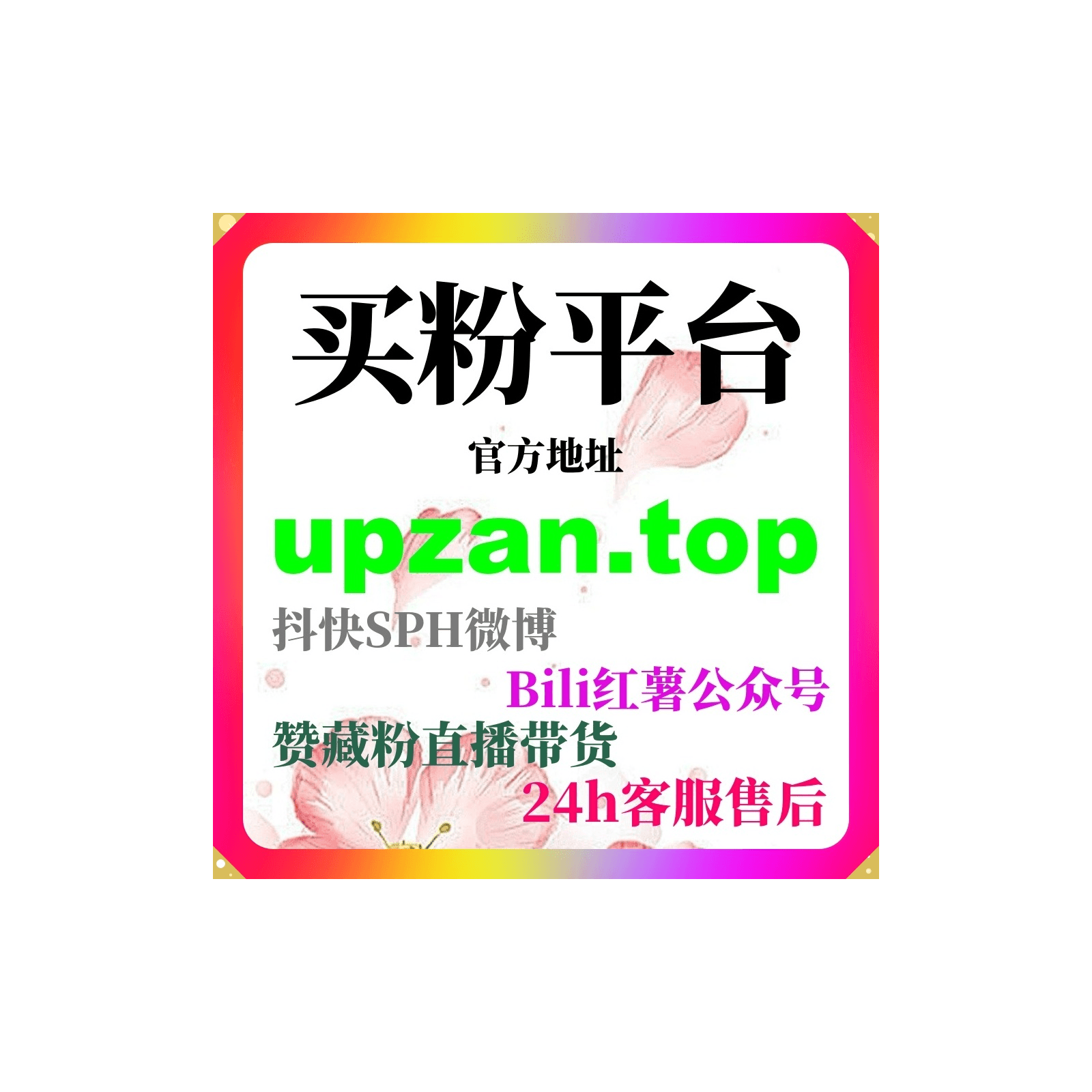 刷粉平台 快手生活记录账号如何用真实共鸣感打造持续增长本地粉丝? - Podcasts