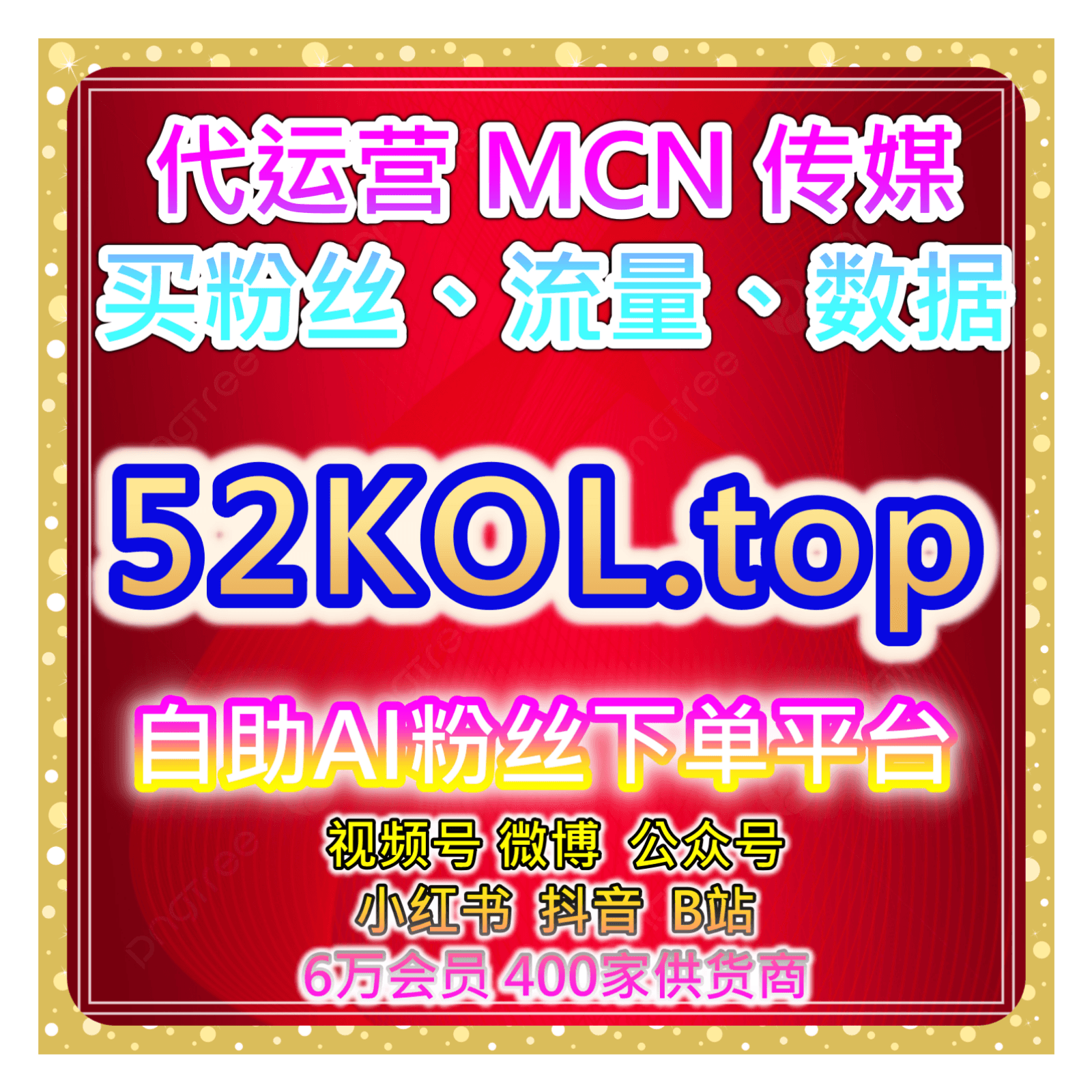 小红书综合排序提升自助下单网:如何通过红薯综合排序增加曝光? - Podcasts