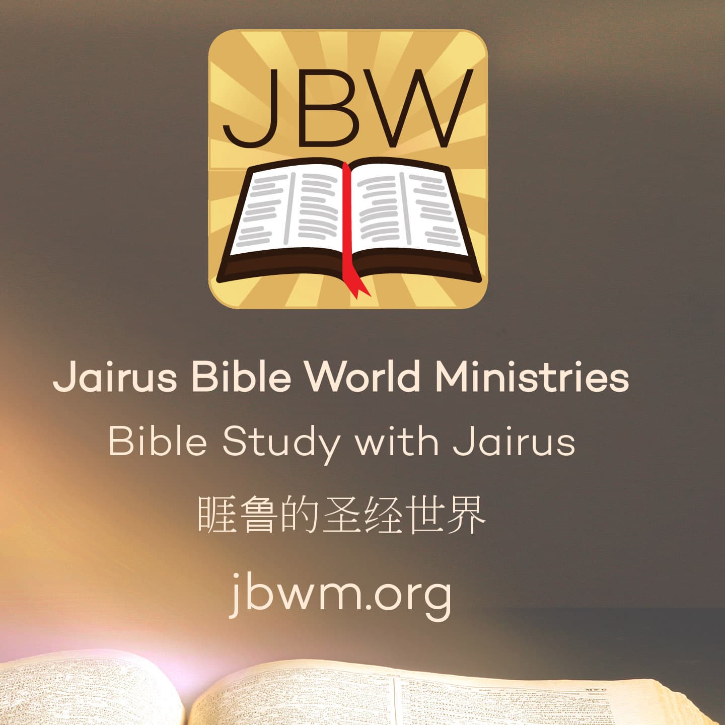 Bible Study With Jairus - Podcasts