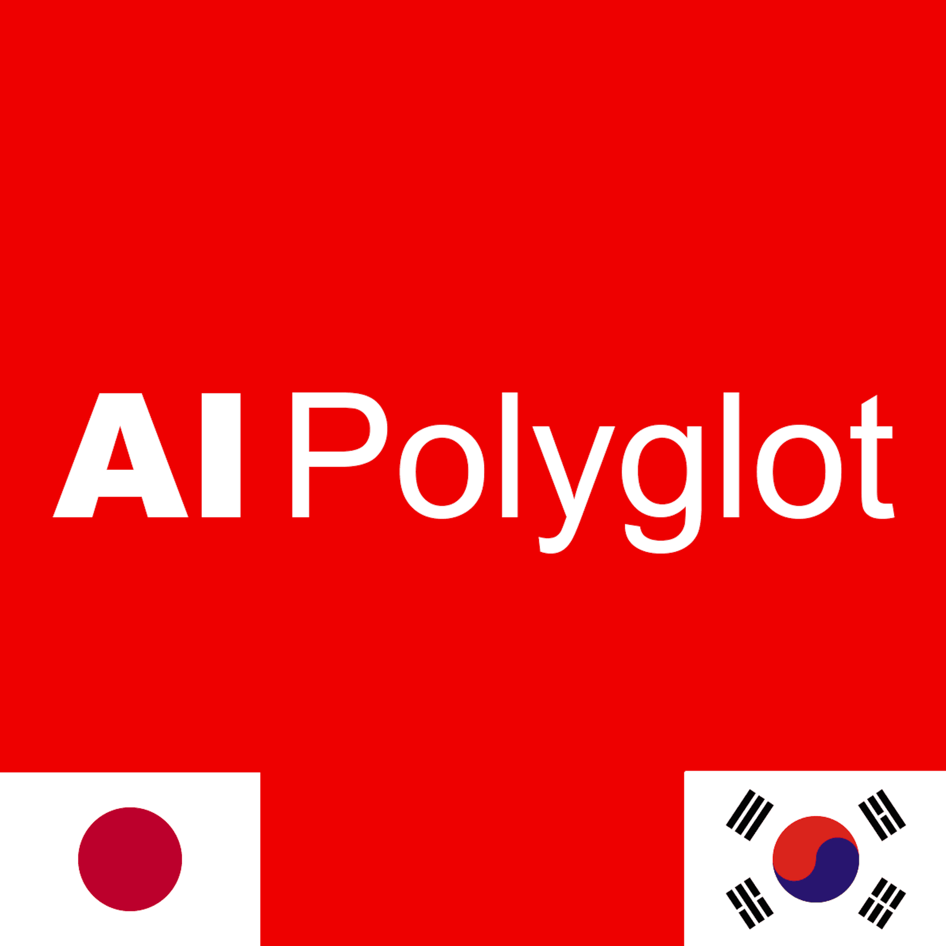 AI Polyglot 韓国語 | 聞き流し Korean - Podcasts