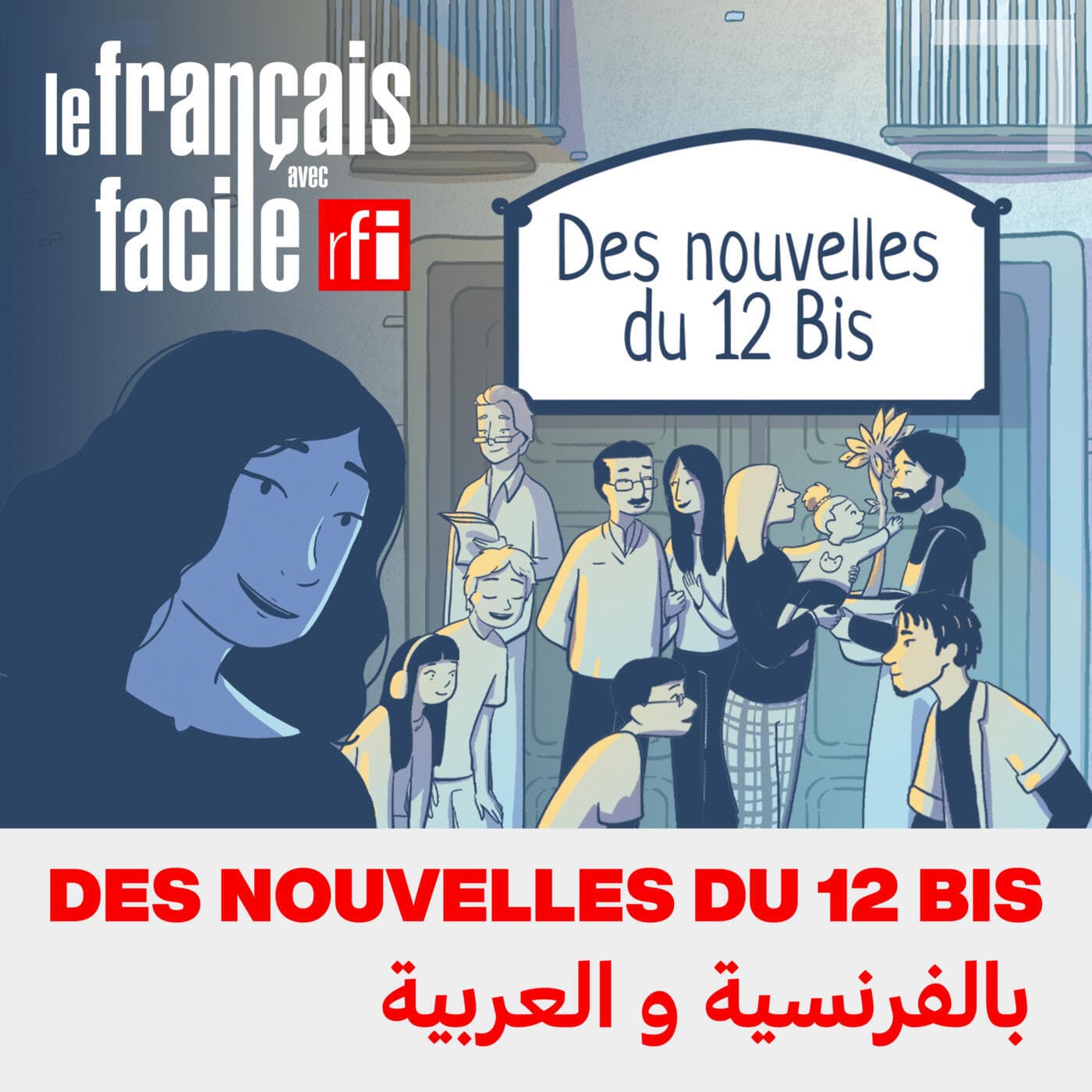 Des nouvelles du 12 bis: le podcast en français-arabe - Podcasts
