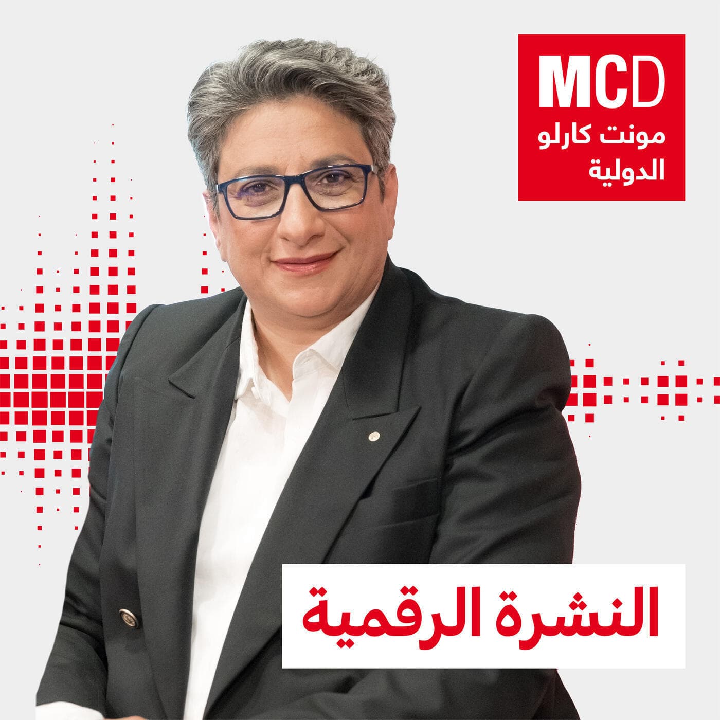 النشرة الرقمية - بودكاست