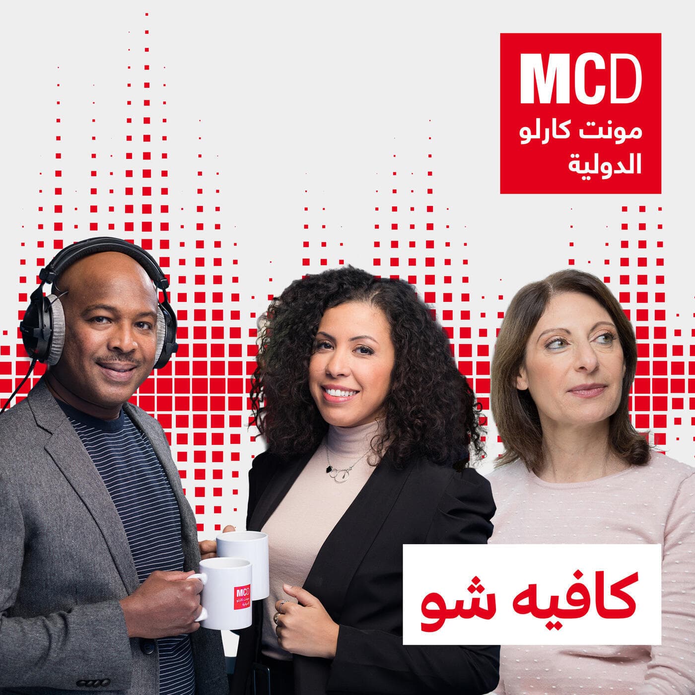 كافيه شو - بودكاست