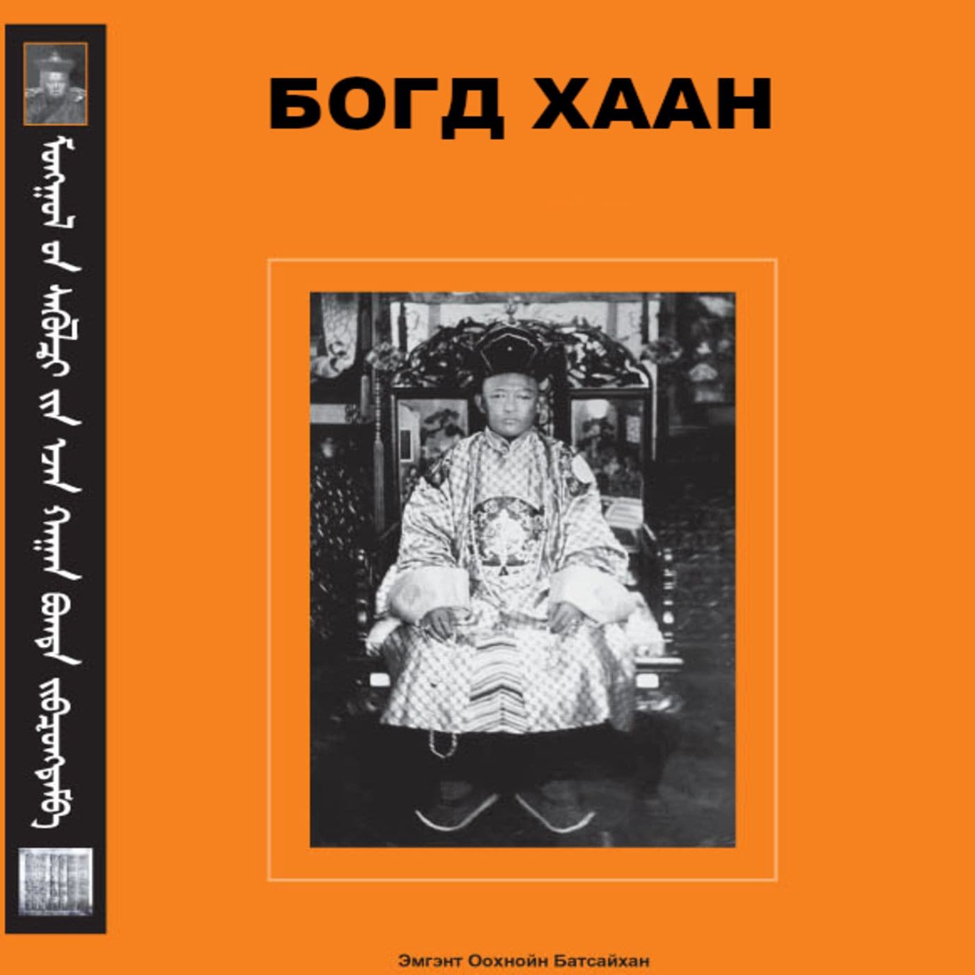 Bogd Khan - 150 Podcast - Podcasts