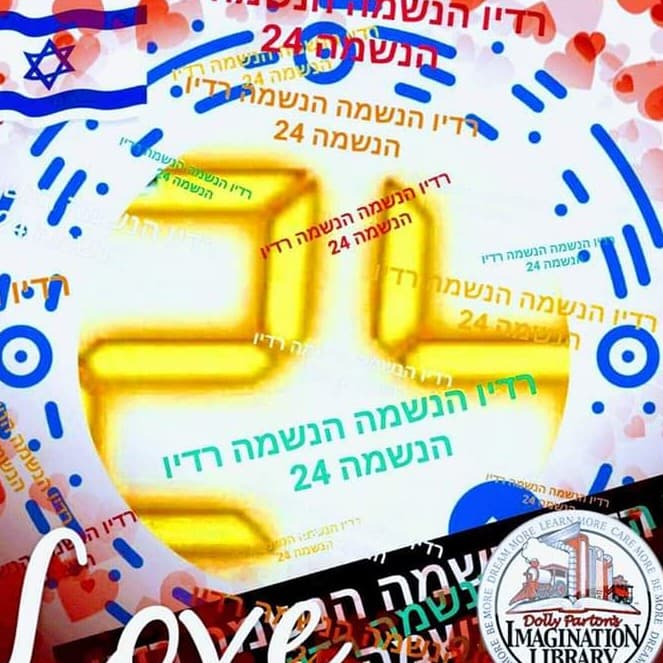 הערוץ של שי רוזנפלד 99.7 כול נצרת עלית ו הסביבה - Podcasts